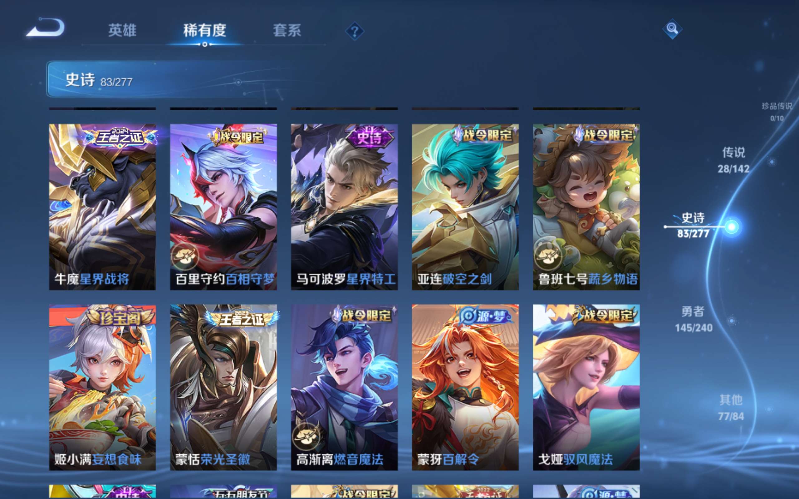 WZCMW4303373王者荣耀账号详情图10