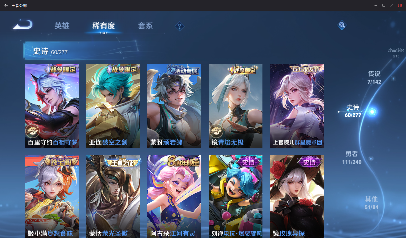 WZZM4306046王者荣耀账号详情图7