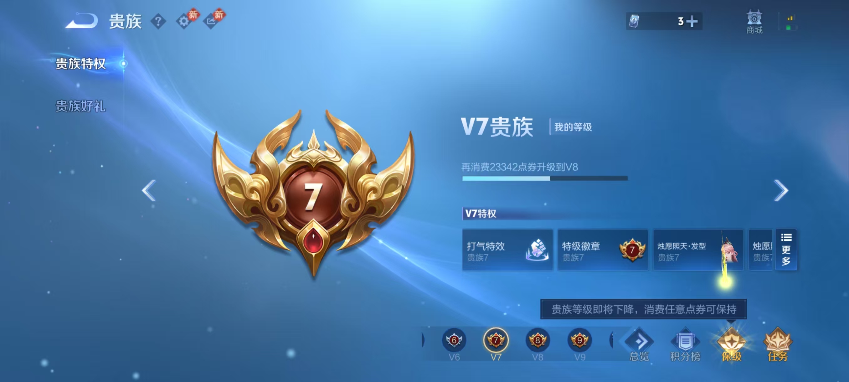 WZCMW4303112王者荣耀账号详情图4 WZCMW4303112王者荣耀账号详情图4