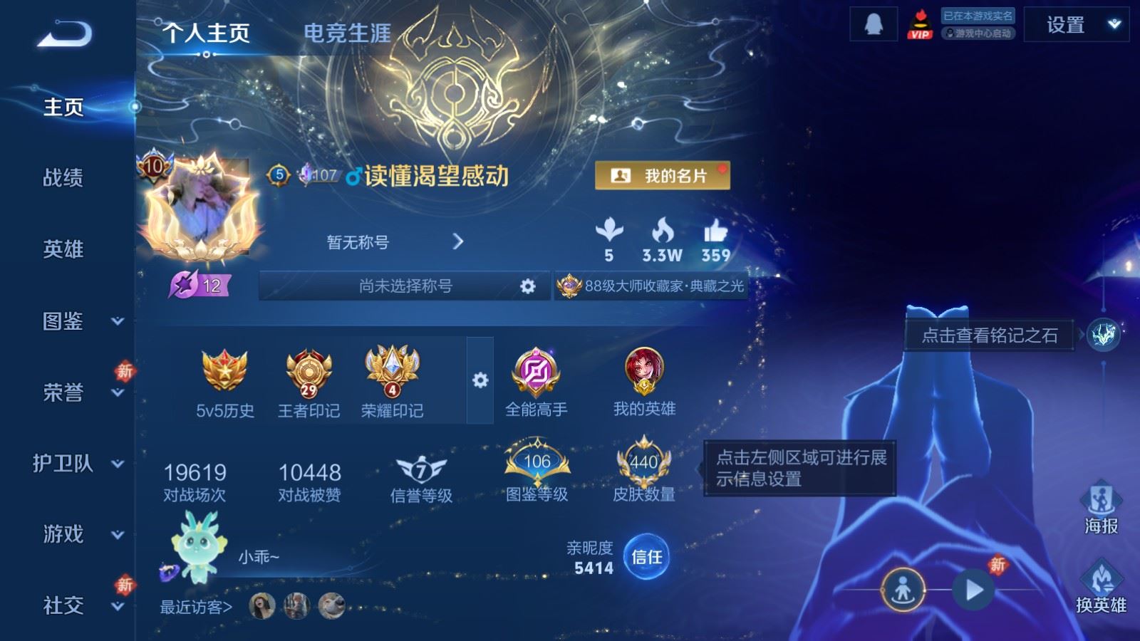 WZCMW4303229王者荣耀账号详情图1