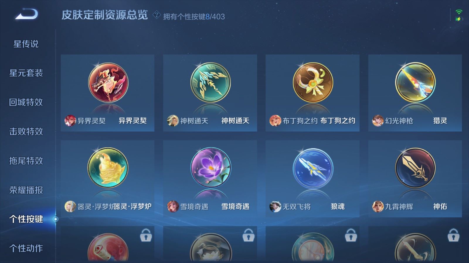 WZCMW4303768王者荣耀账号详情图25