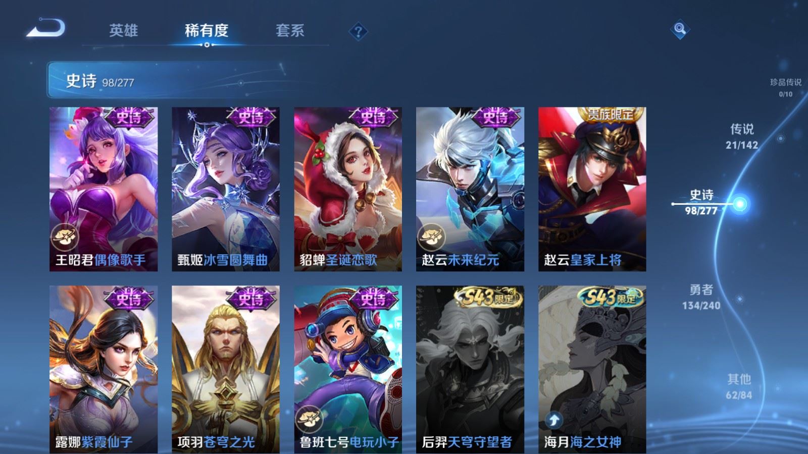 WZCMW4303702王者荣耀账号详情图18 WZCMW4303702王者荣耀账号详情图18