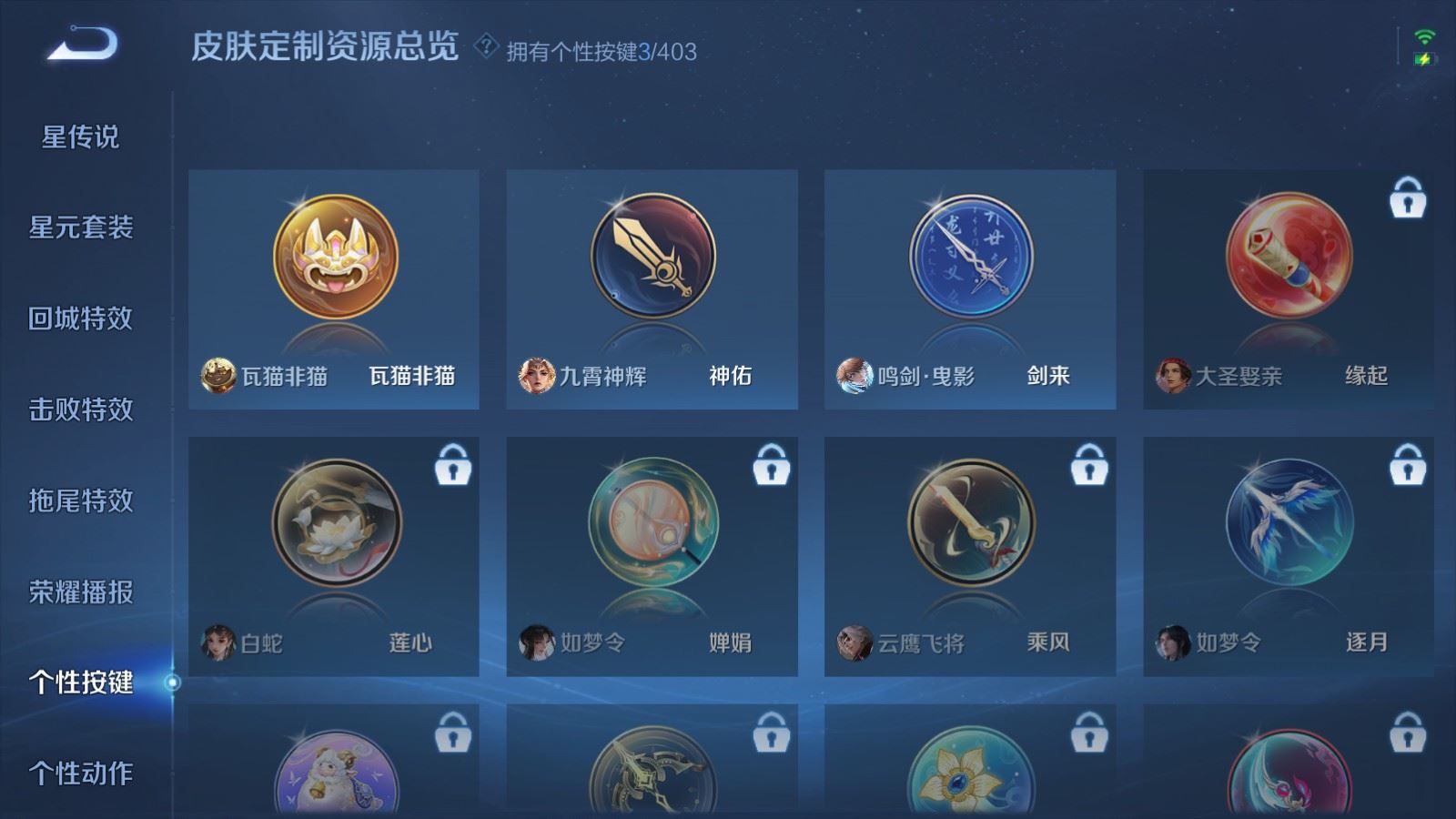 WZCMW4303295王者荣耀账号详情图22