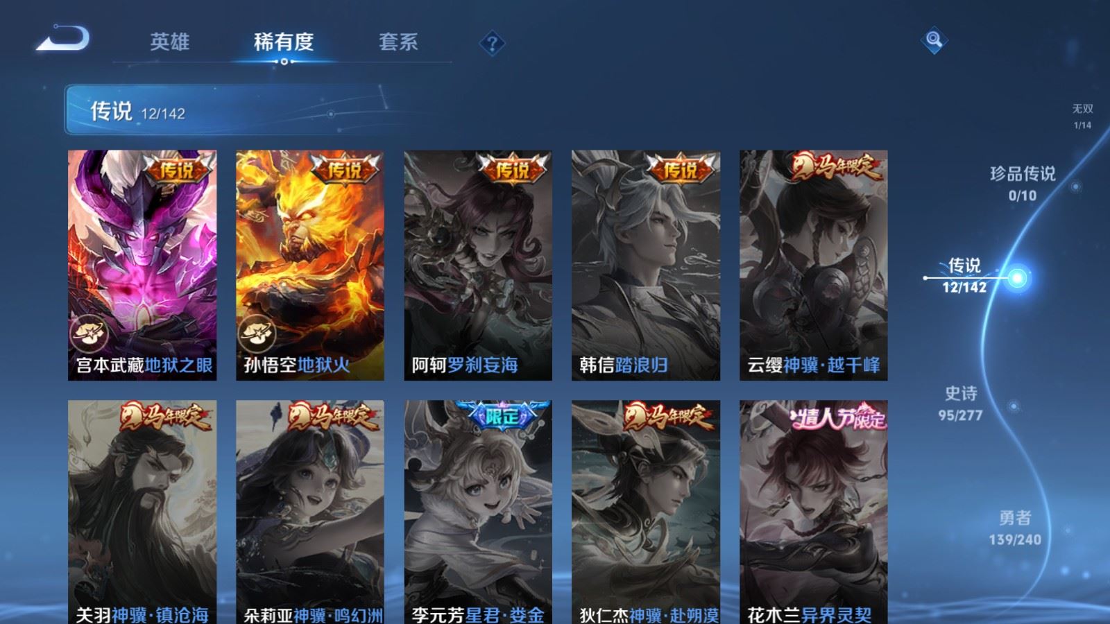 WZCMW4303577王者荣耀账号详情图8