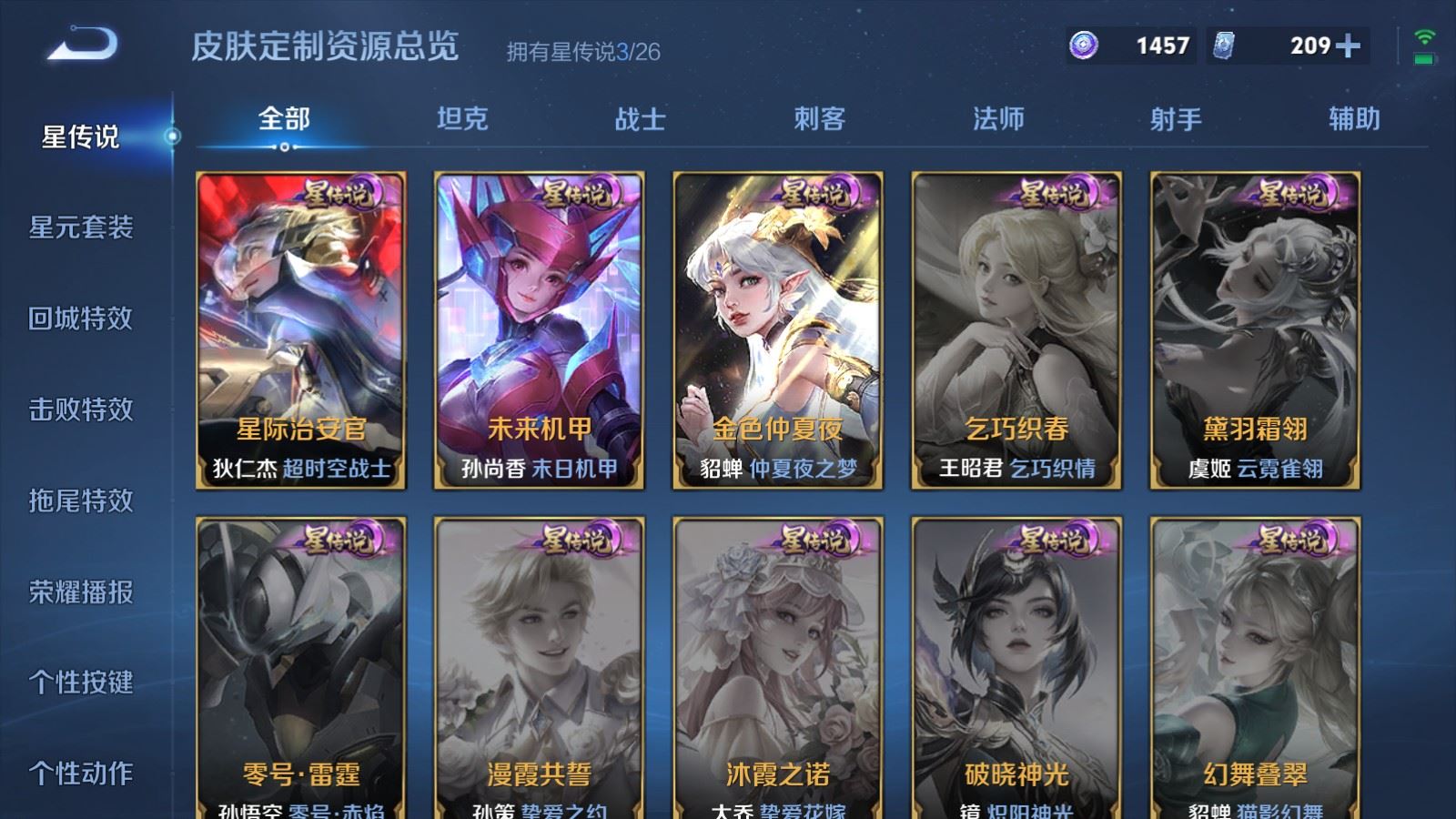 WZCMW4303368王者荣耀账号详情图26