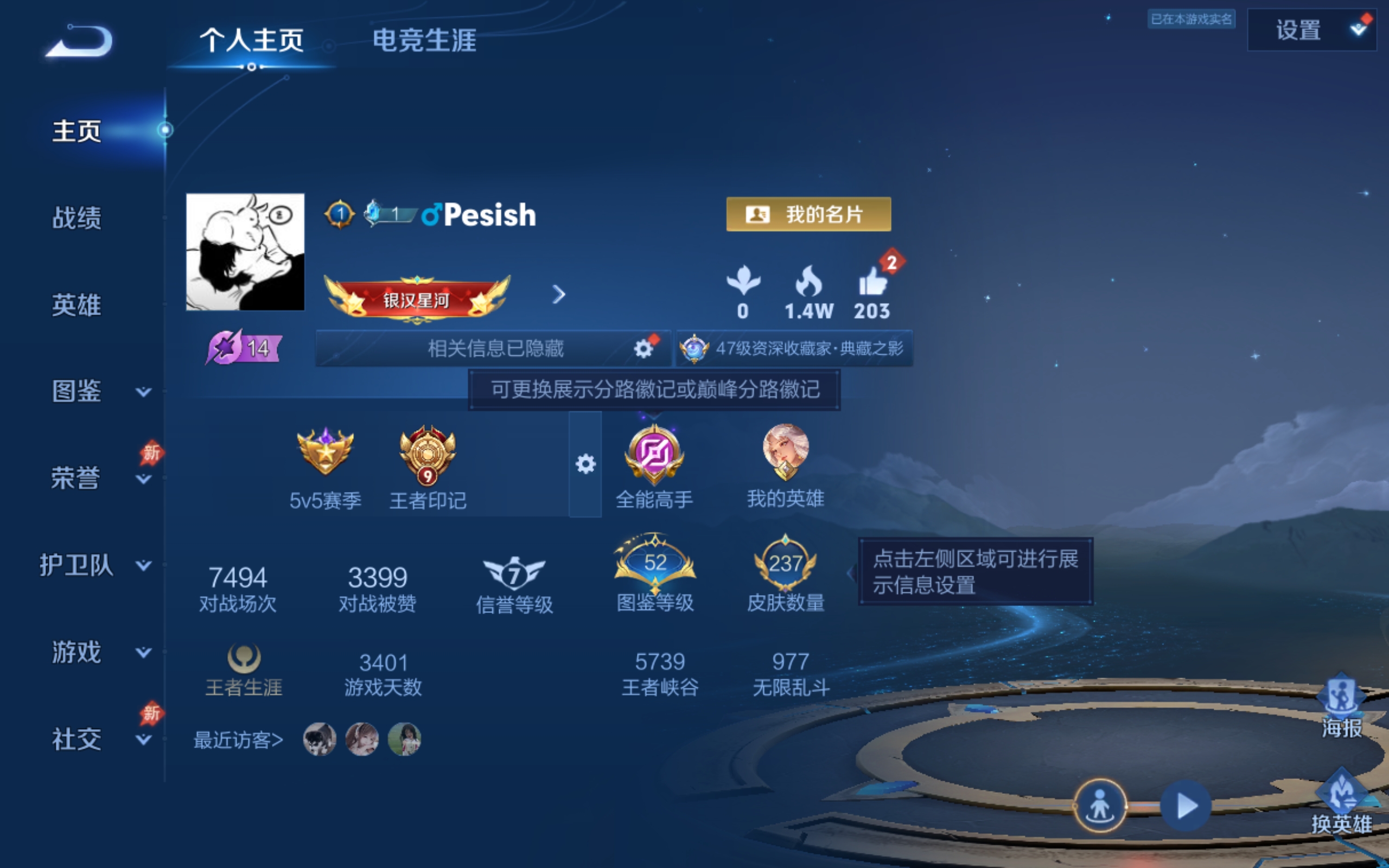 WZCMW4303677王者荣耀账号详情图1