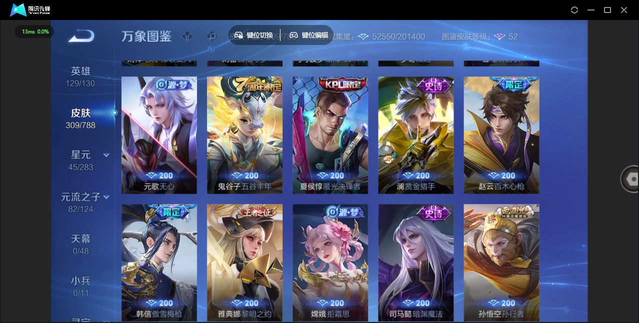 WZLX4280131王者荣耀账号详情图16 WZLX4280131王者荣耀账号详情图16