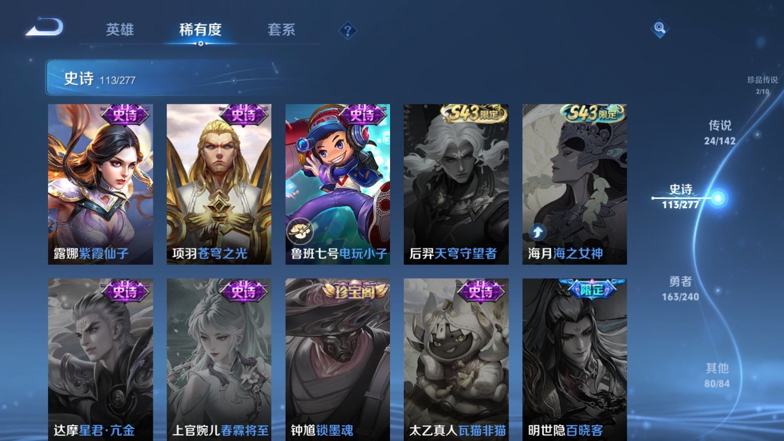 WZCMW4303726王者荣耀账号详情图22