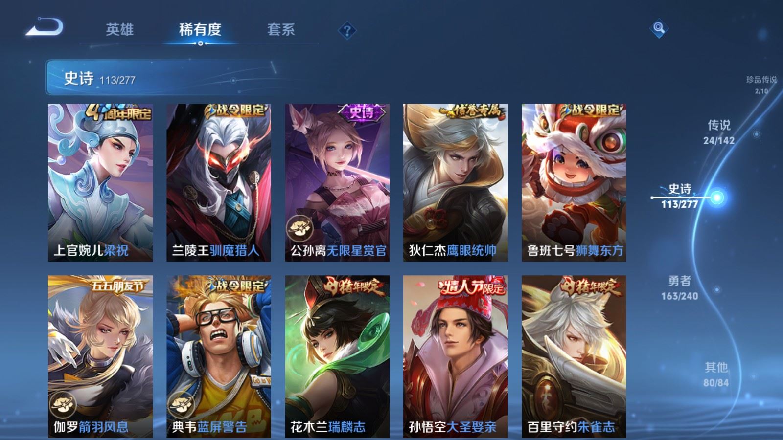 WZCMW4303726王者荣耀账号详情图16