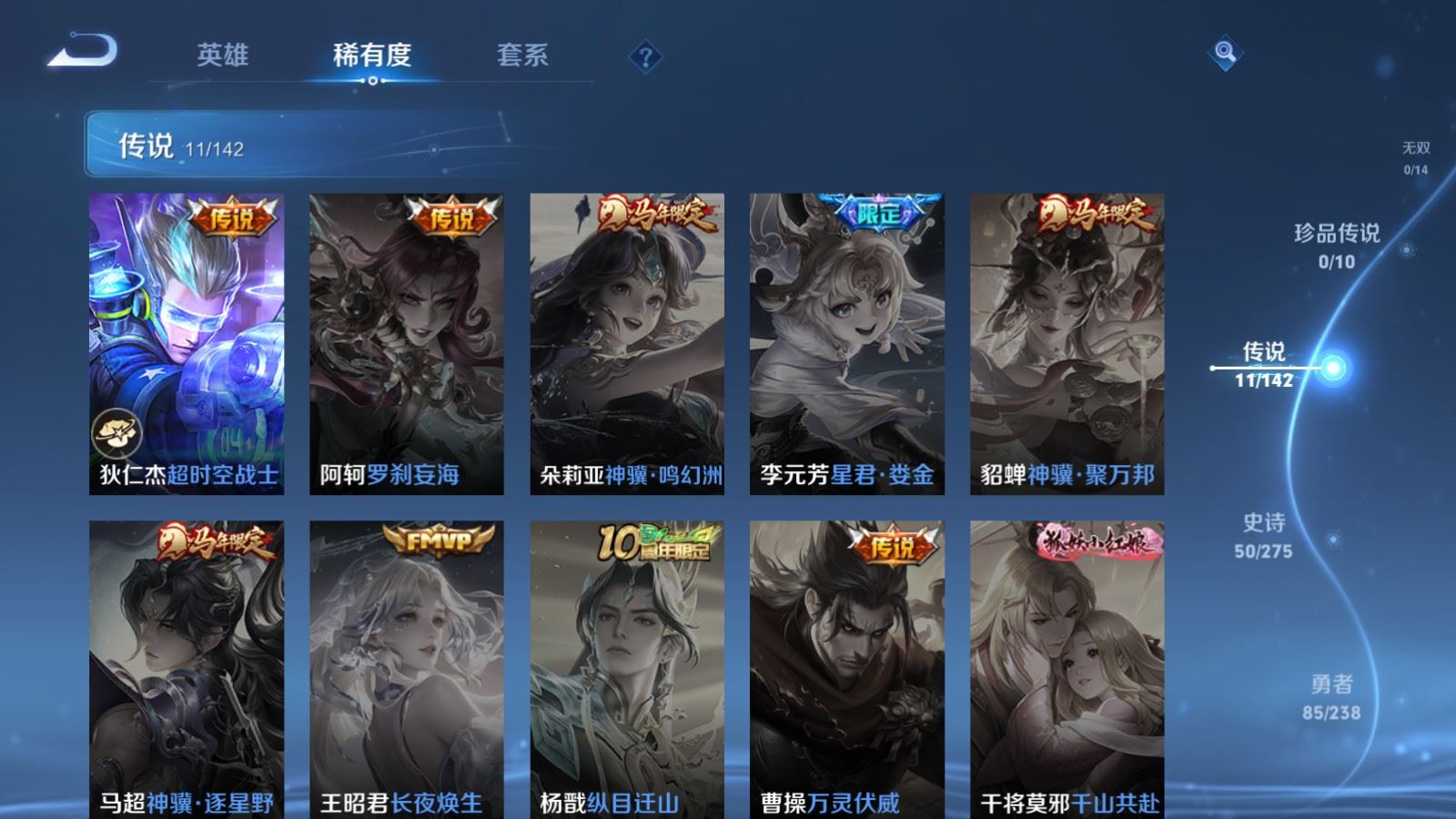 WZCMW4303540王者荣耀账号详情图6