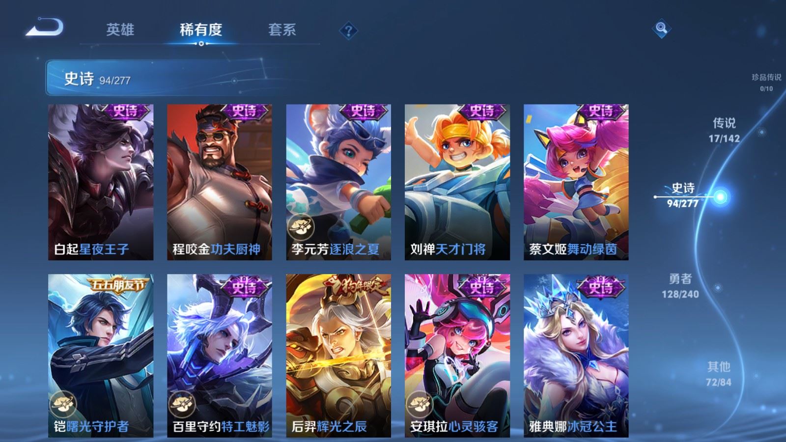 WZCMW4303763王者荣耀账号详情图14