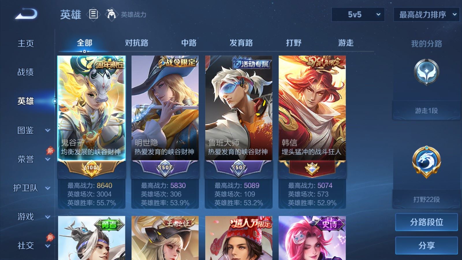 WZCMW4303412王者荣耀账号详情图2