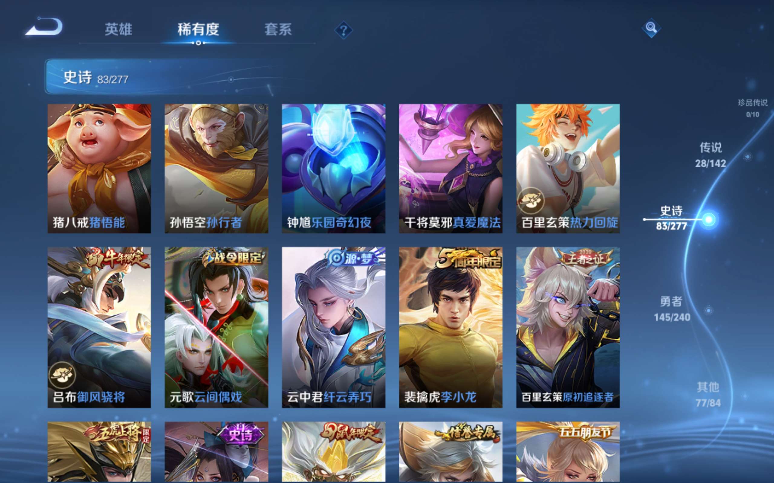 WZCMW4303373王者荣耀账号详情图12