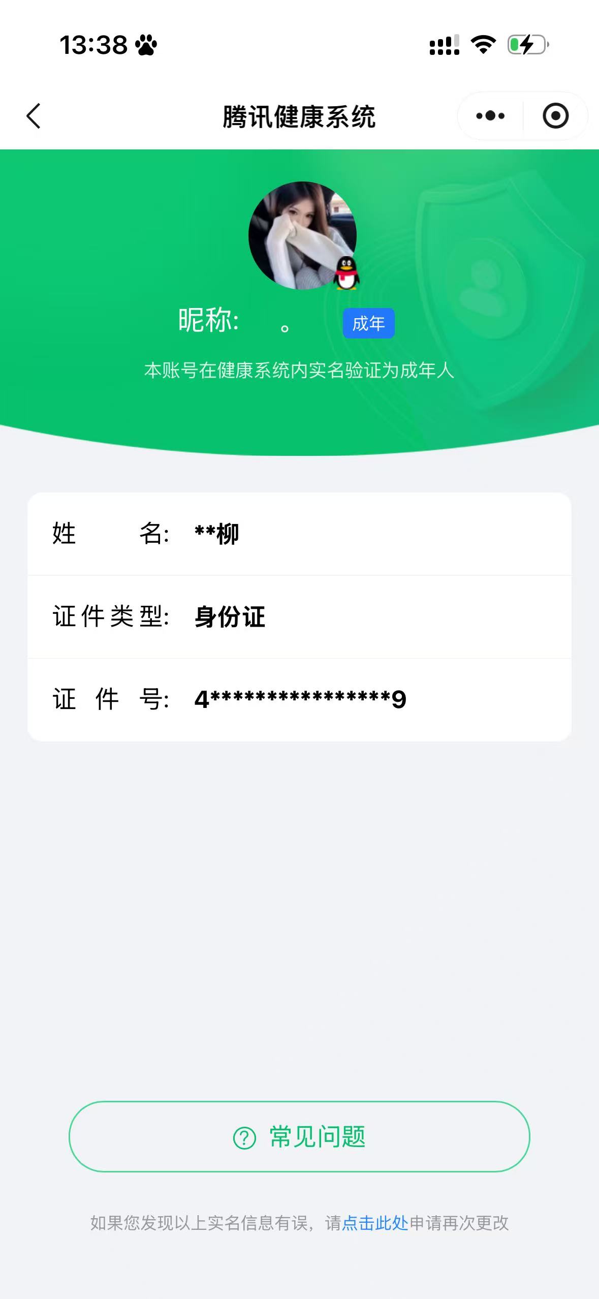 HPLX4158086和平精英账号详情图7