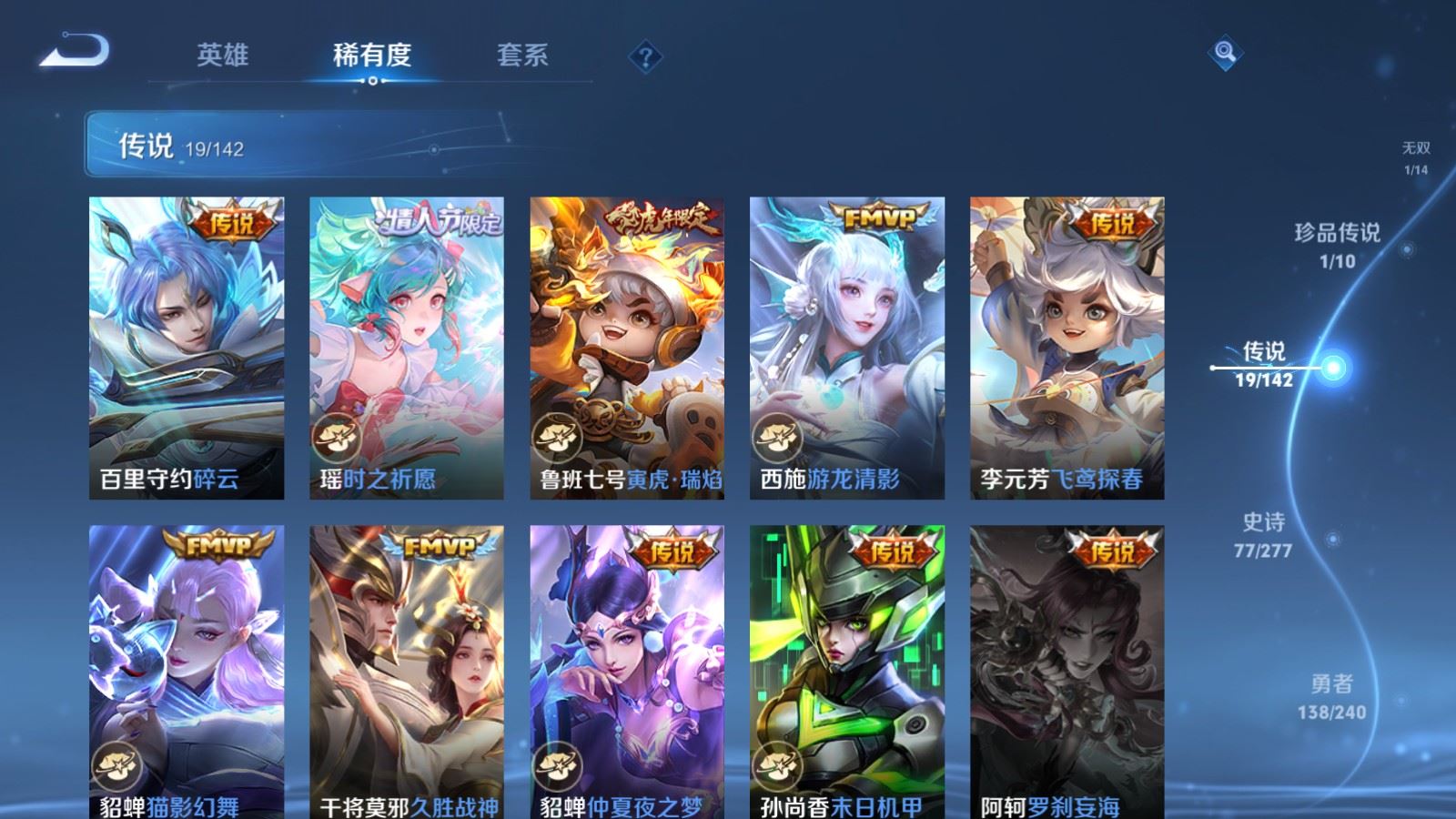 WZCMW4303286王者荣耀账号详情图8