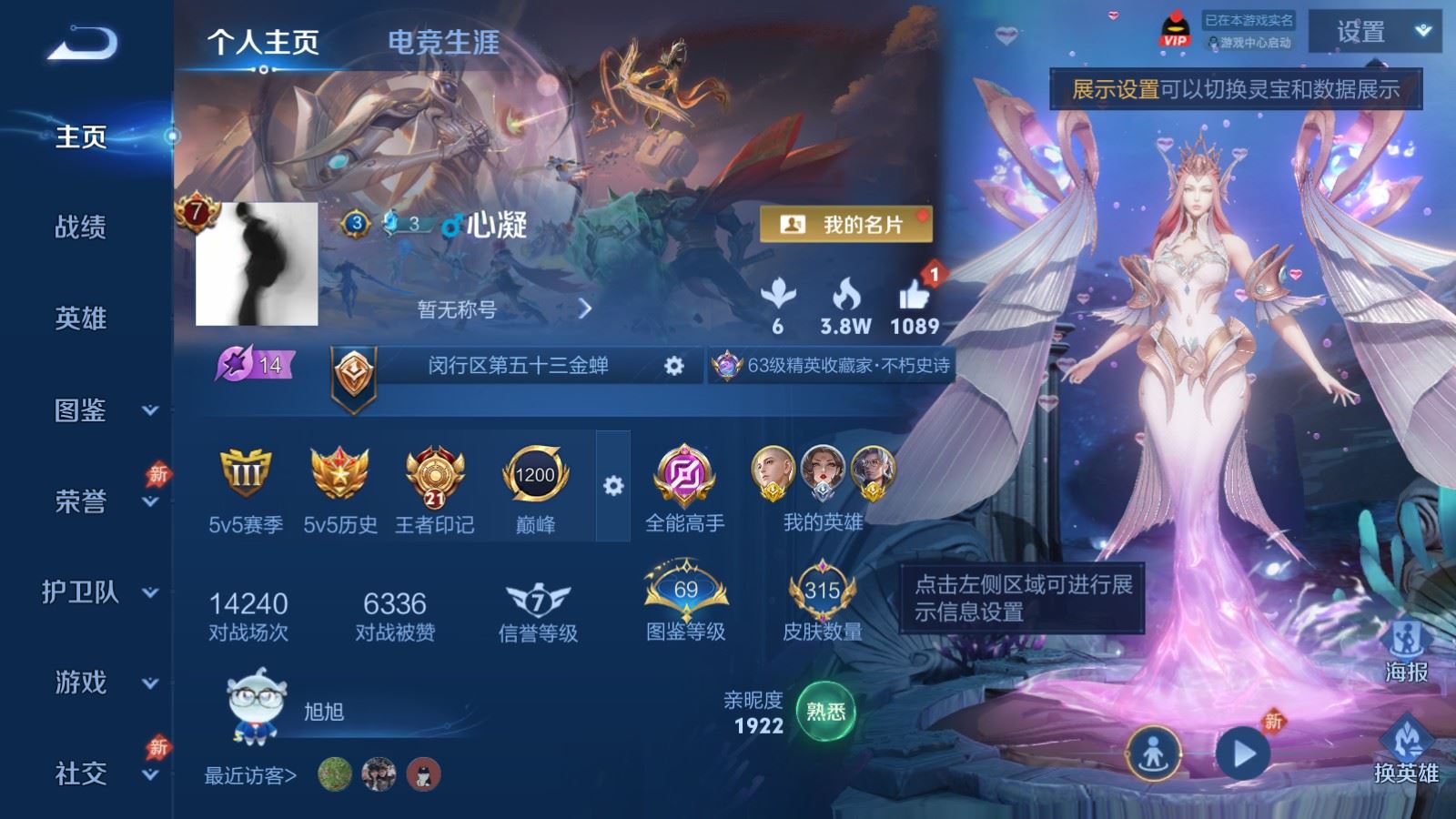 WZCMW4303632王者荣耀账号详情图1