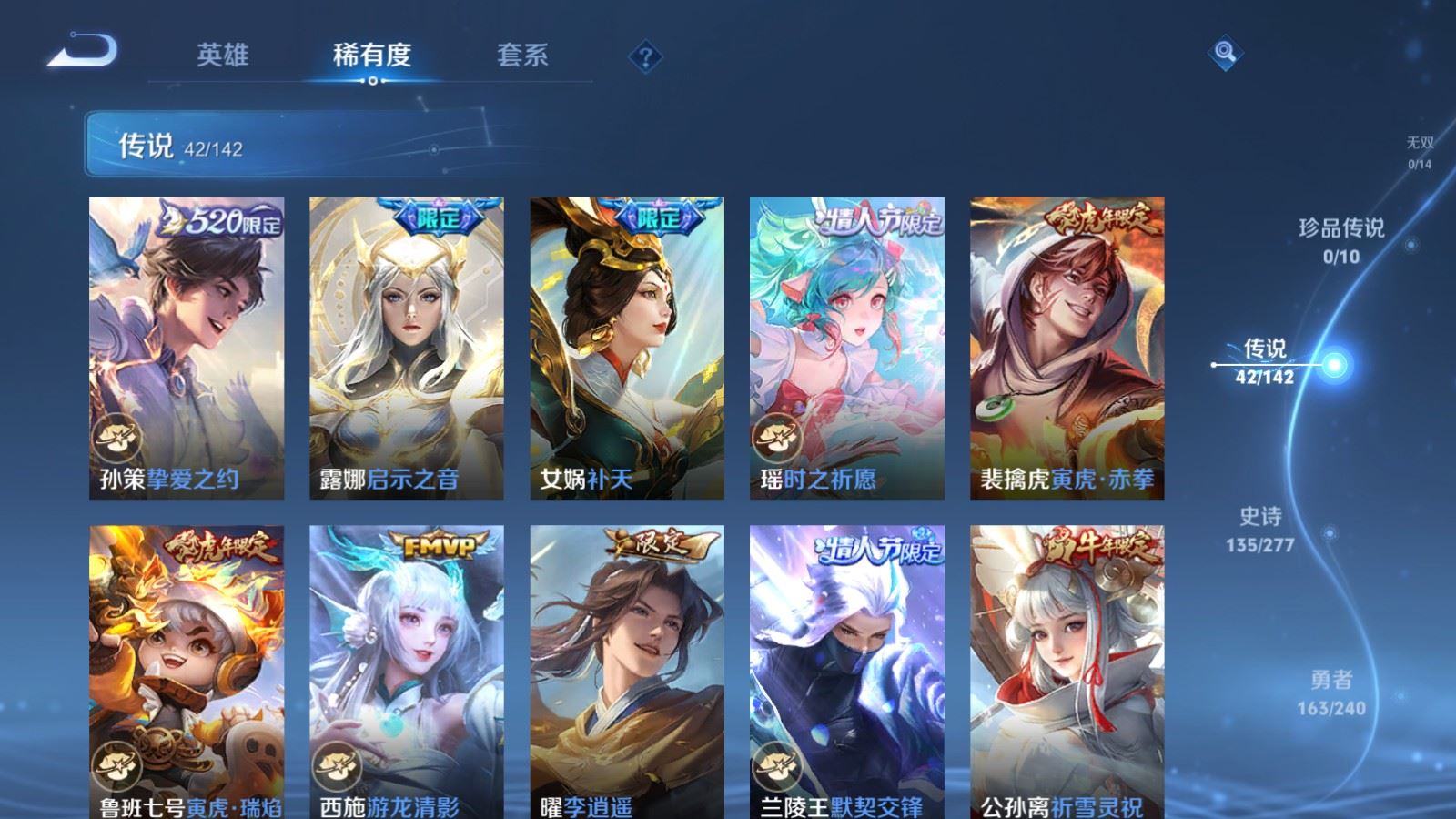 WZCMW4303368王者荣耀账号详情图8