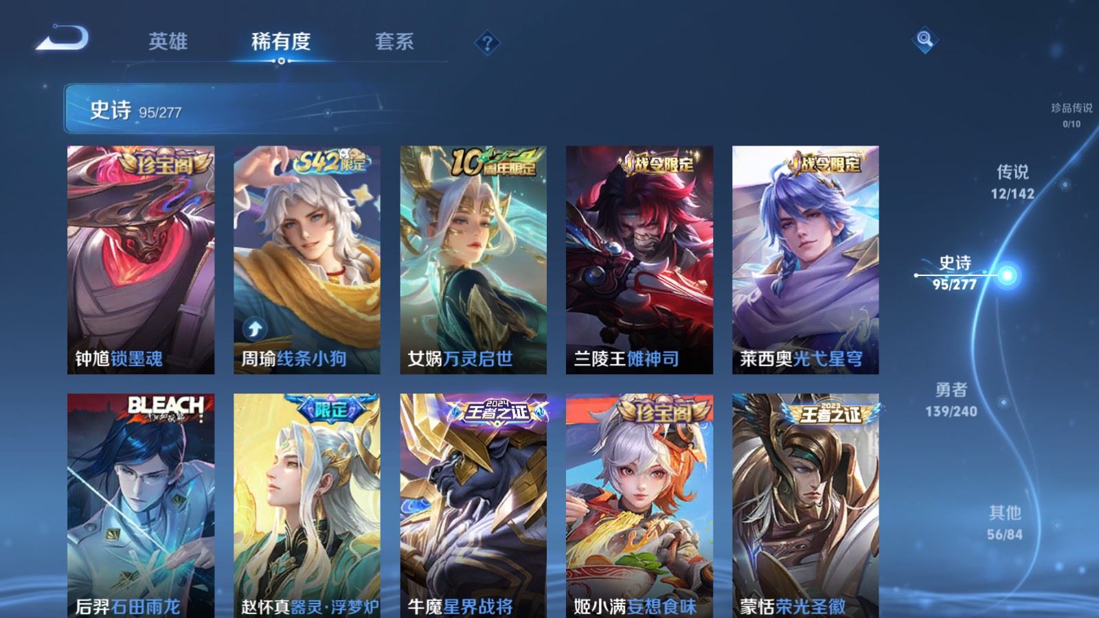 WZCMW4303577王者荣耀账号详情图9