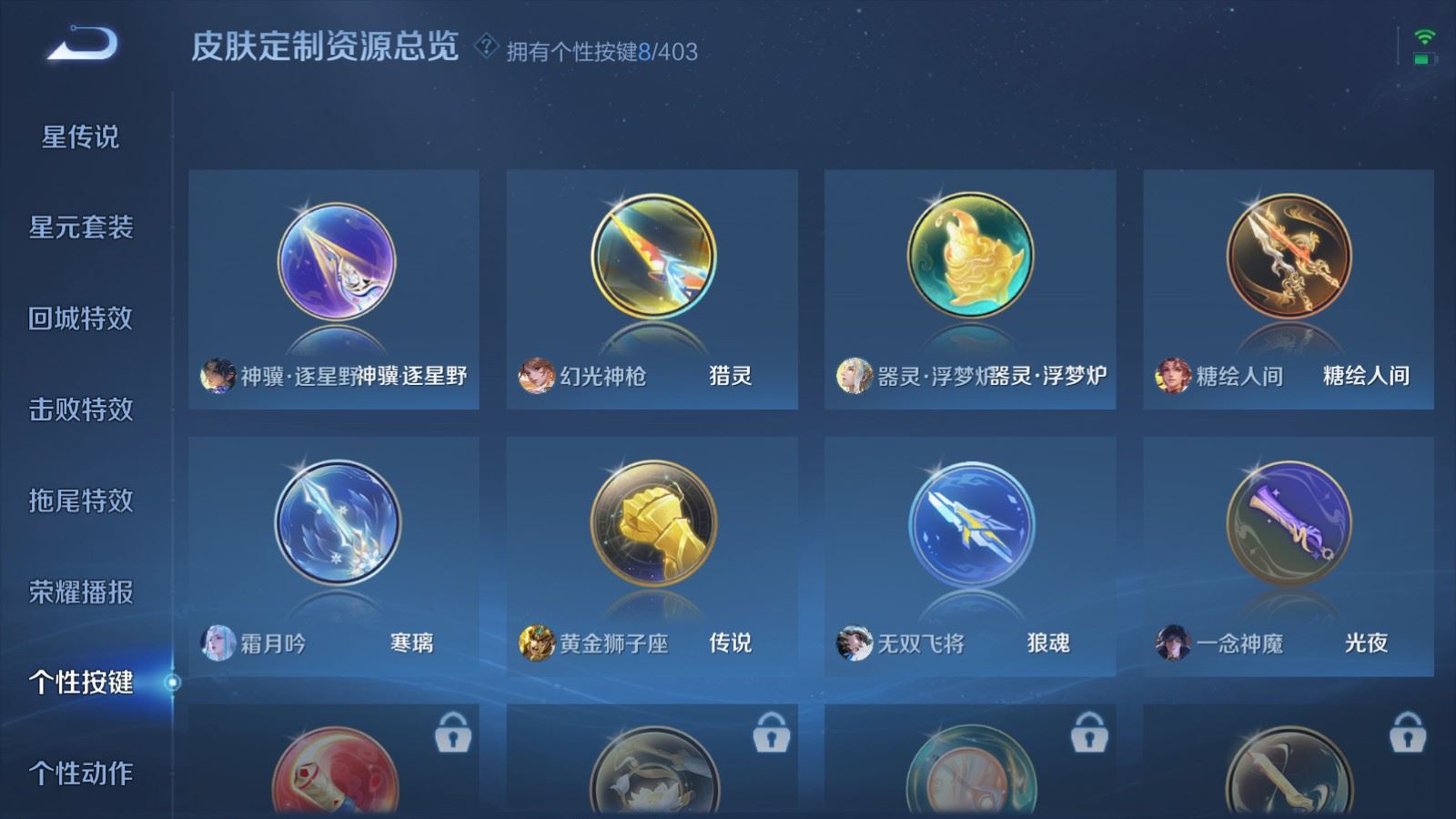 WZCMW4303702王者荣耀账号详情图21 WZCMW4303702王者荣耀账号详情图21