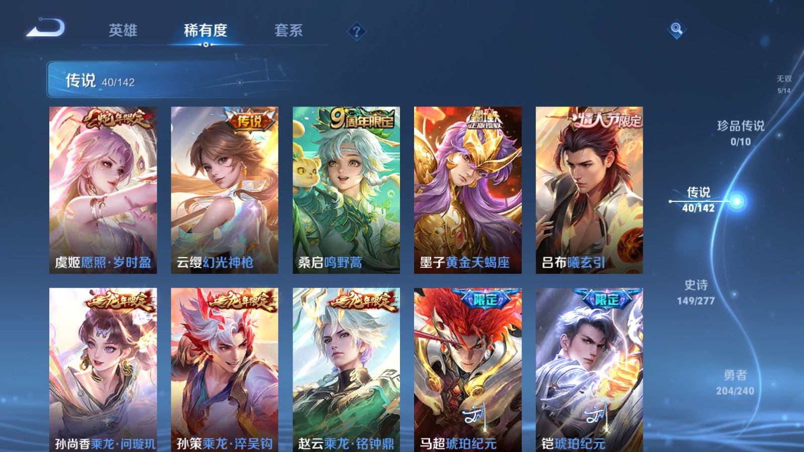 WZCMW4303505王者荣耀账号详情图7