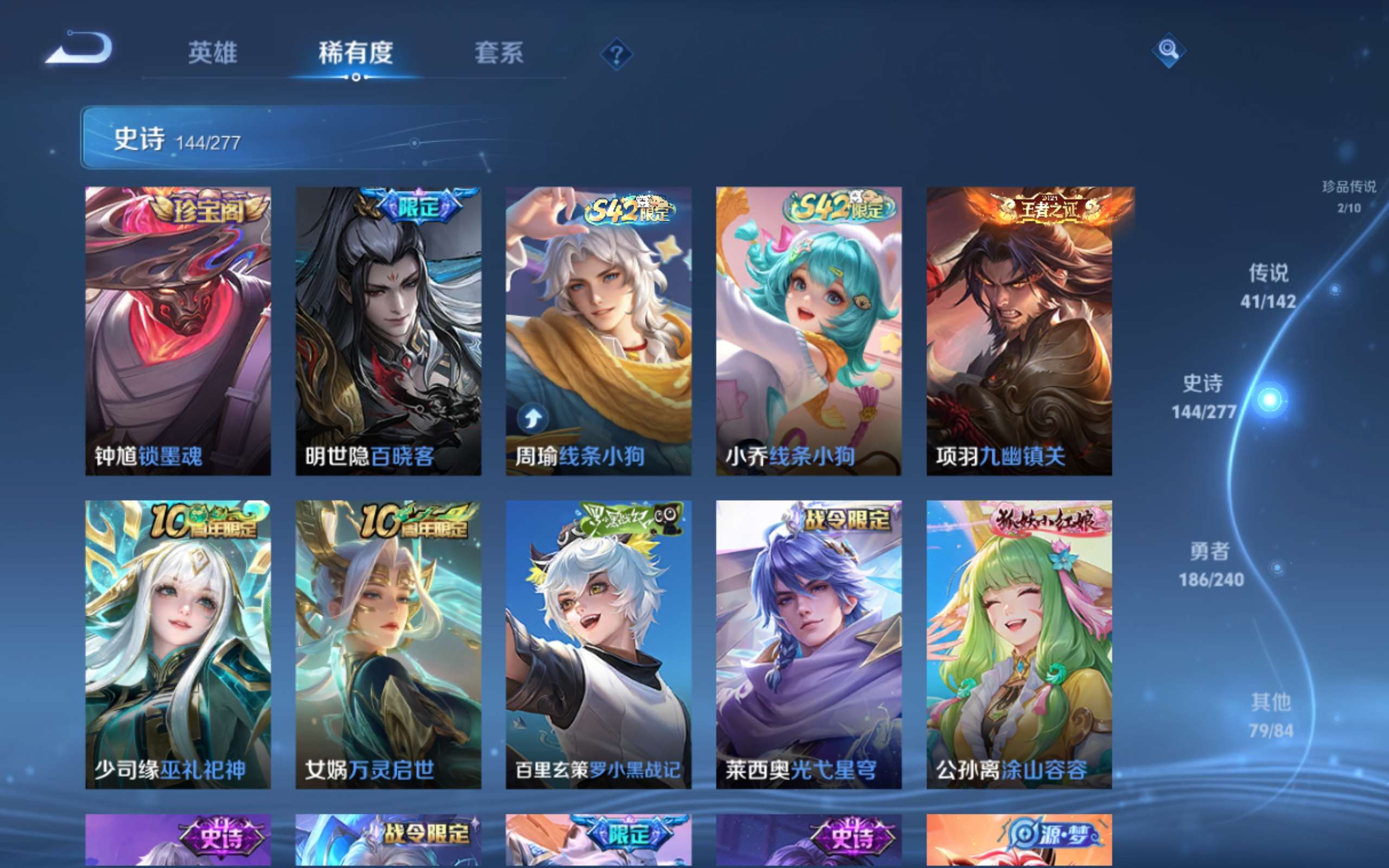 WZCMW4303660王者荣耀账号详情图13