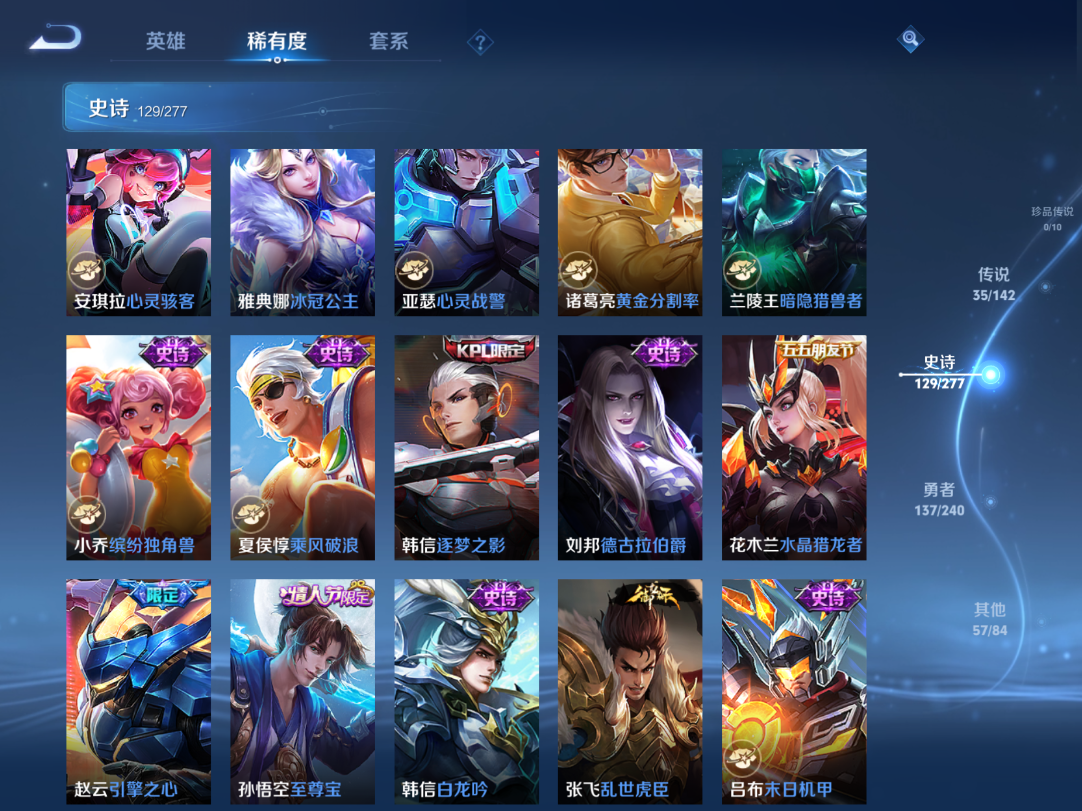 WZCMW4303671王者荣耀账号详情图16