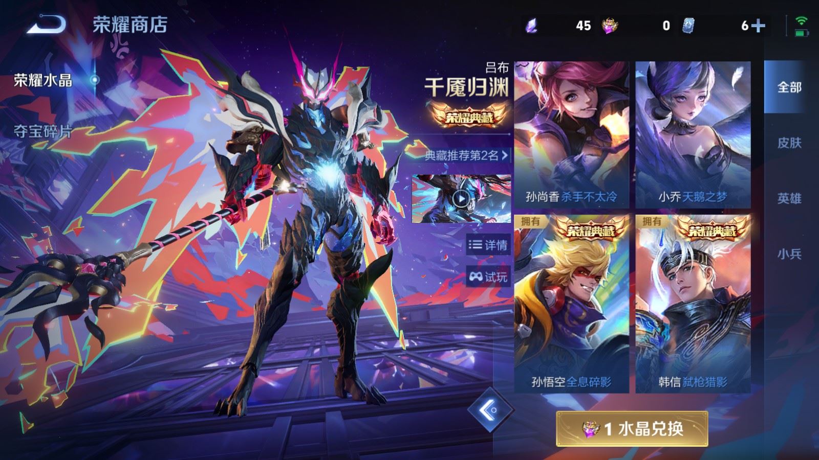 WZCMW4303638王者荣耀账号详情图21