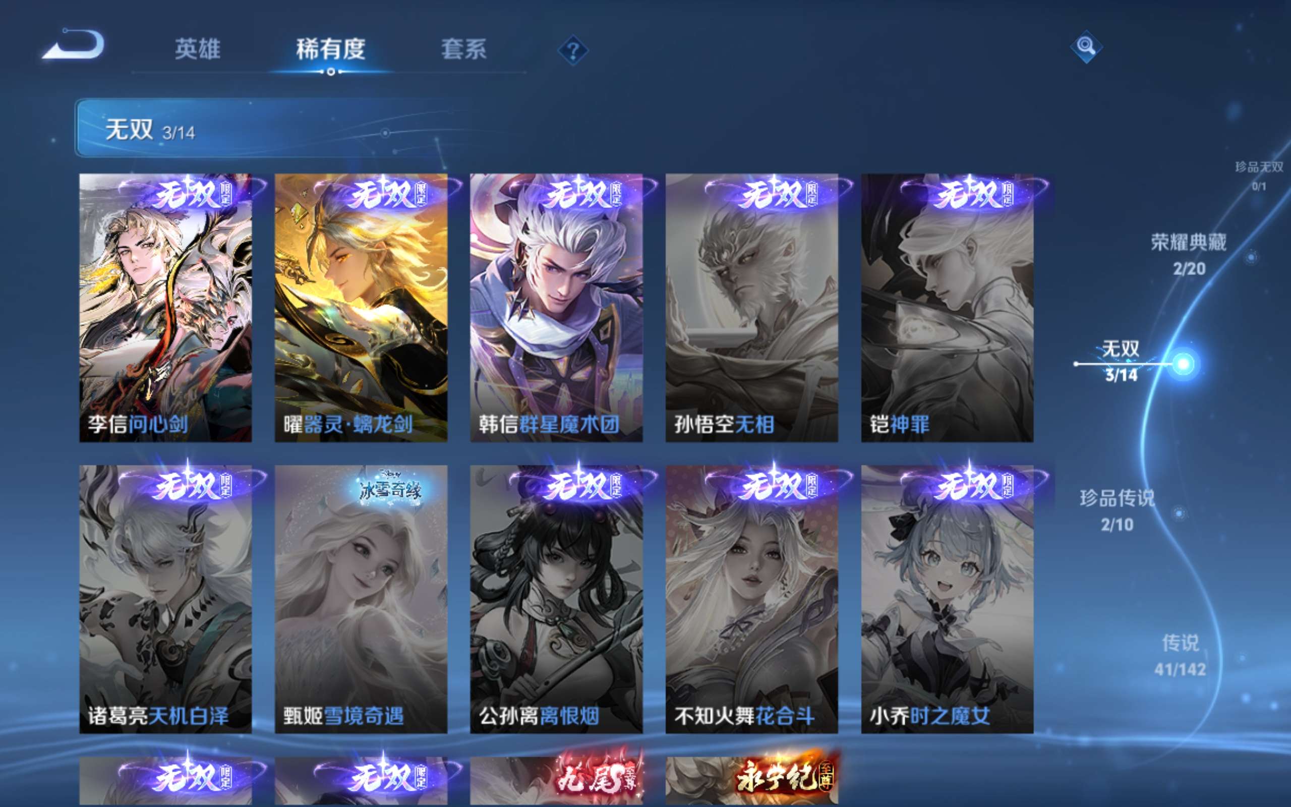 WZCMW4303660王者荣耀账号详情图6