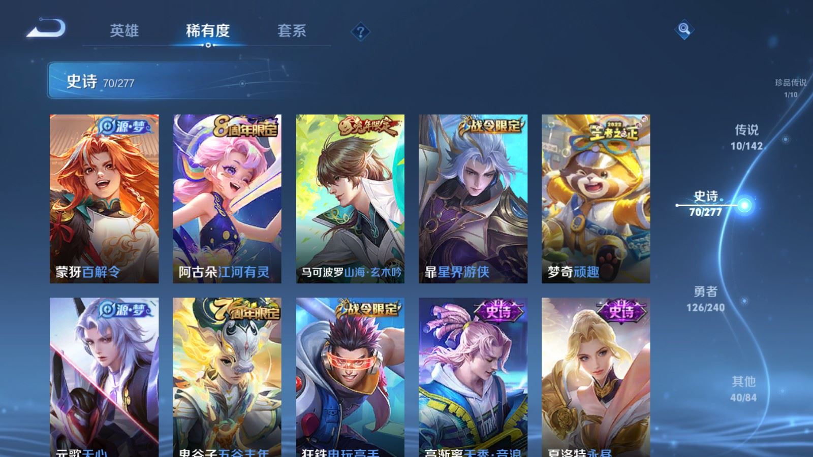 WZCMW4303672王者荣耀账号详情图10