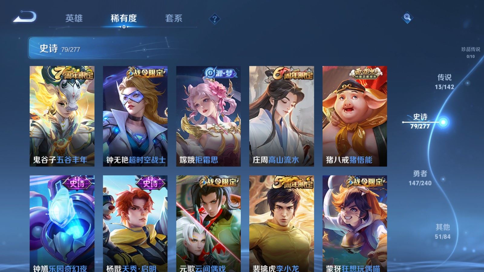 WZCMW4303640王者荣耀账号详情图10