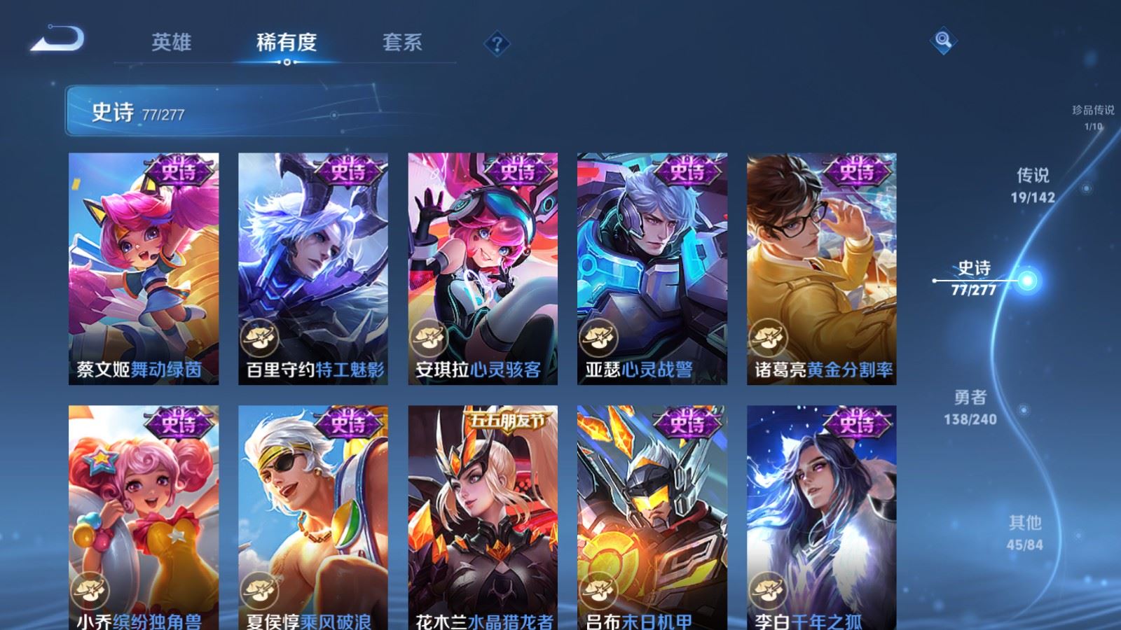 WZCMW4303286王者荣耀账号详情图15