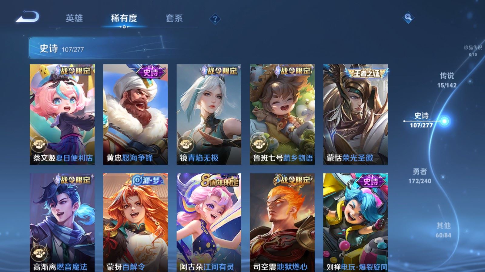 WZCMW4303735王者荣耀账号详情图9