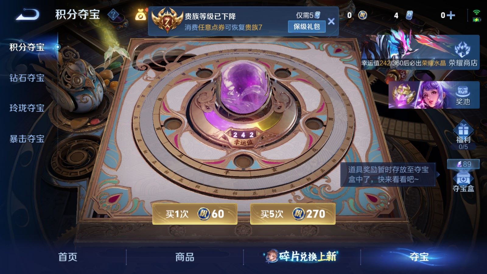 WZCMW4303546王者荣耀账号详情图20