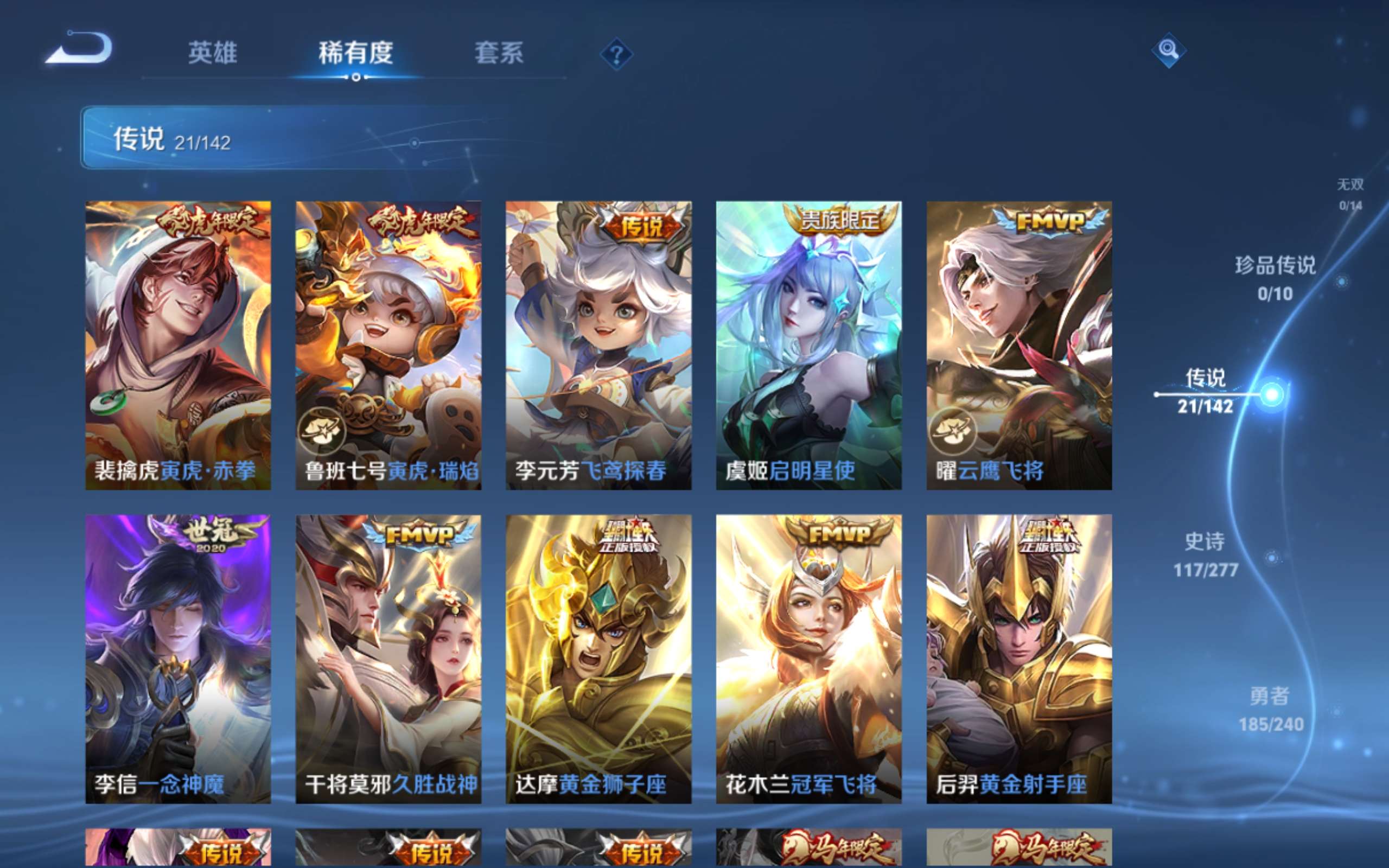 WZCMW4303700王者荣耀账号详情图7