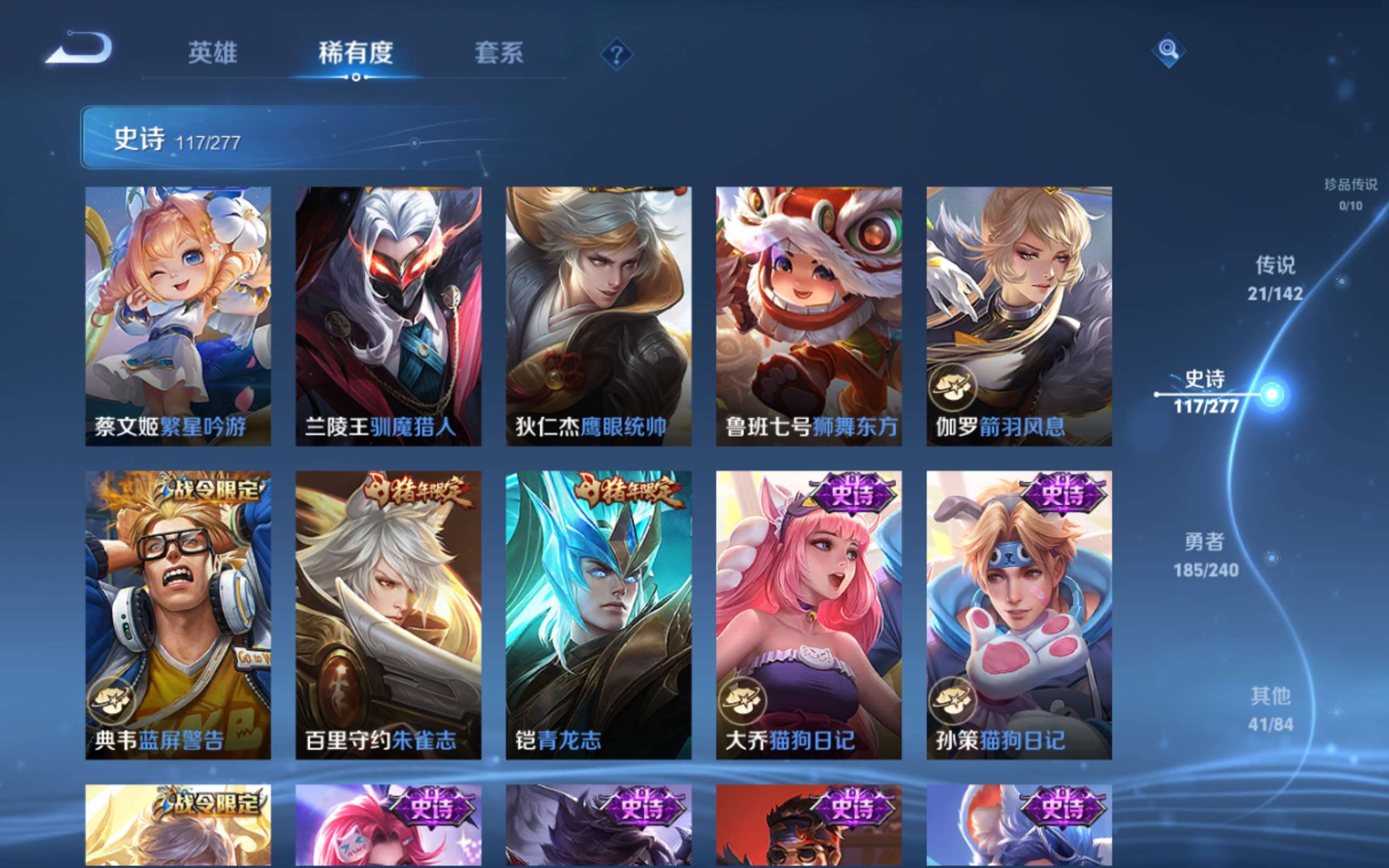 WZCMW4303700王者荣耀账号详情图16