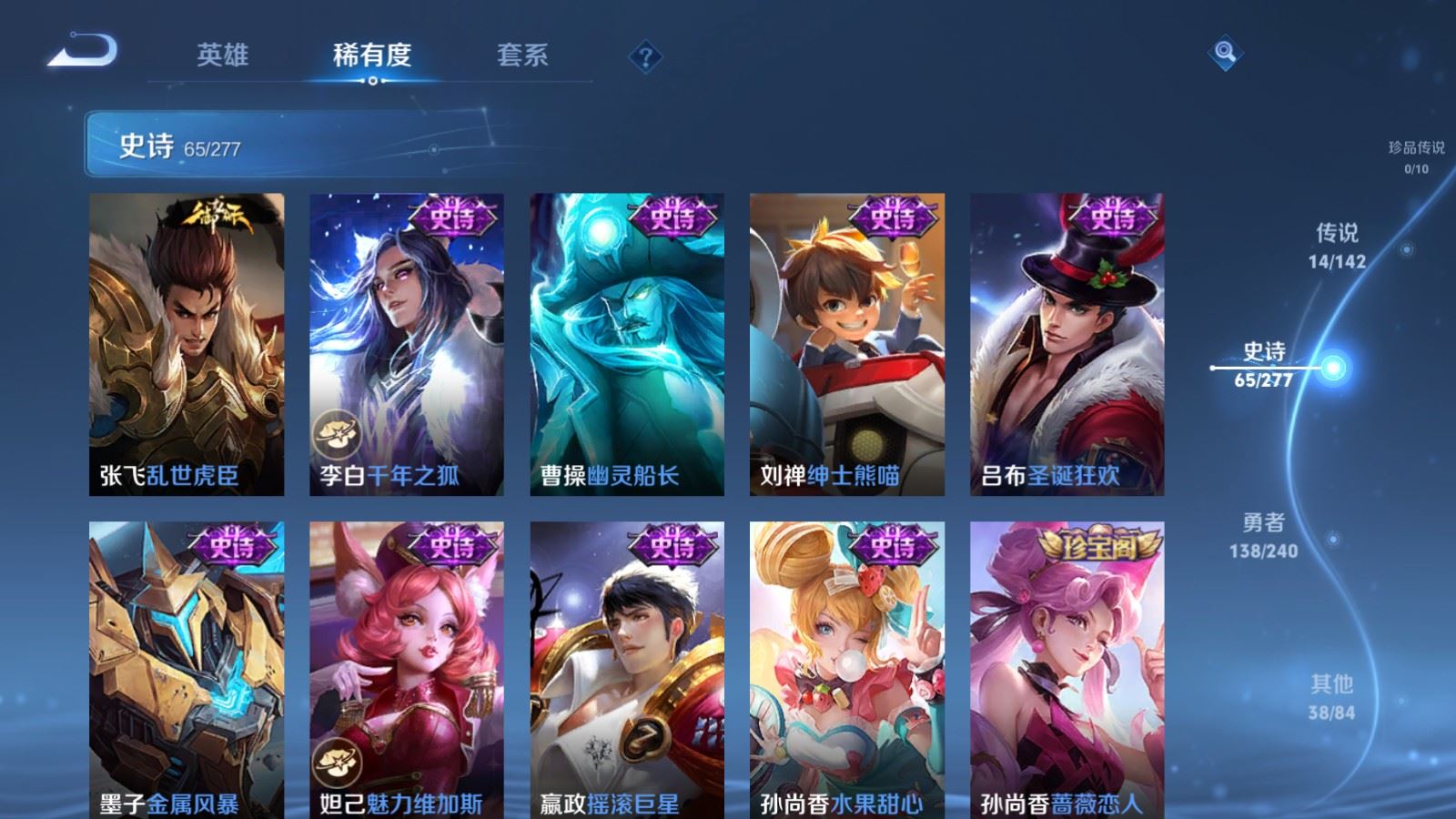 WZCMW4303333王者荣耀账号详情图13