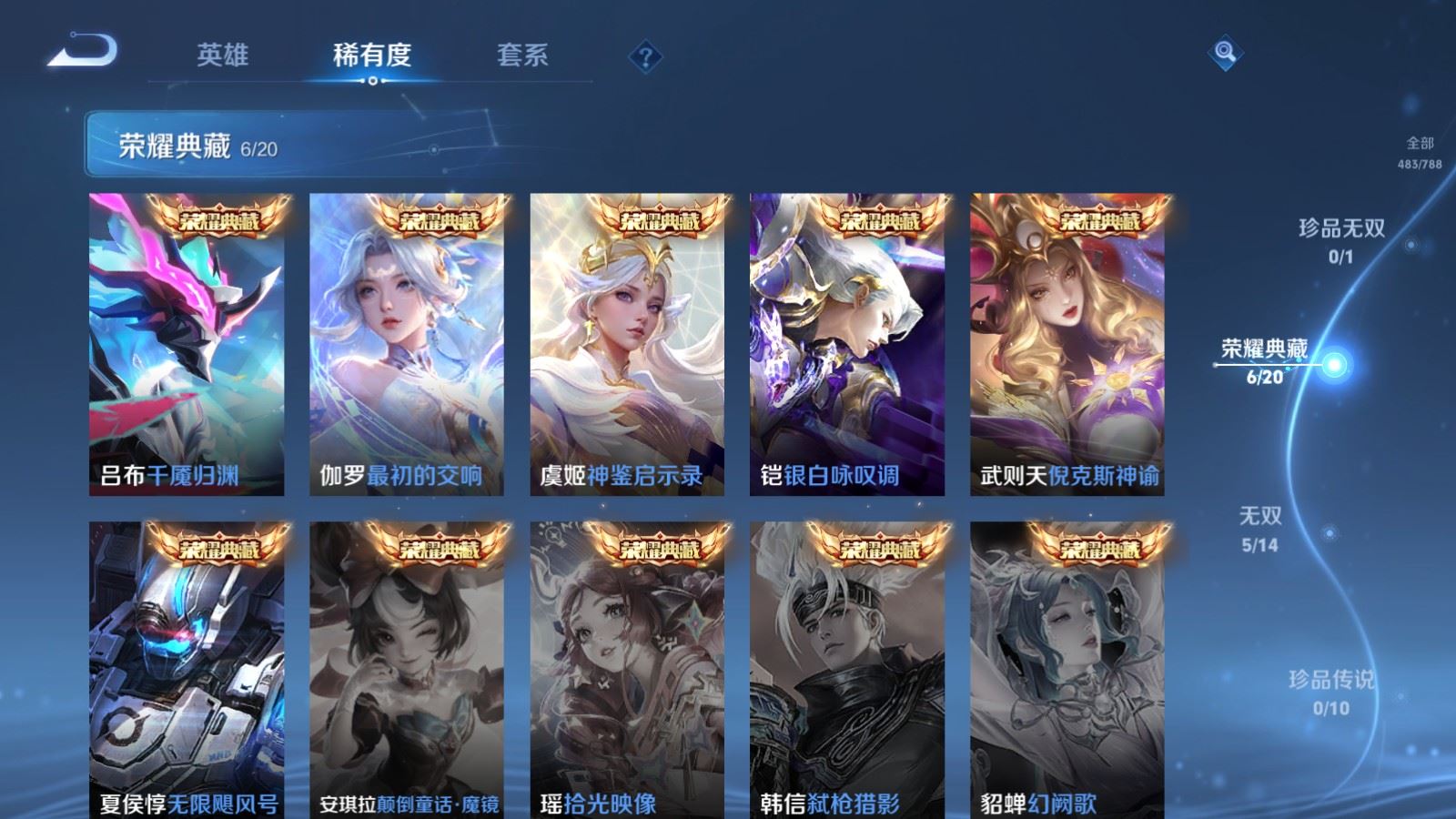 WZCMW4303505王者荣耀账号详情图5