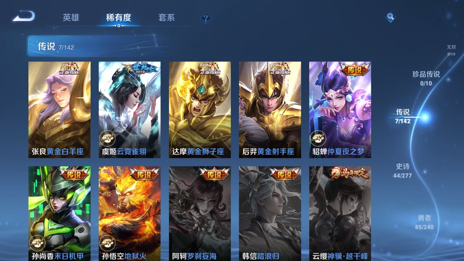 WZCMW4303255王者荣耀账号详情图6 WZCMW4303255王者荣耀账号详情图6