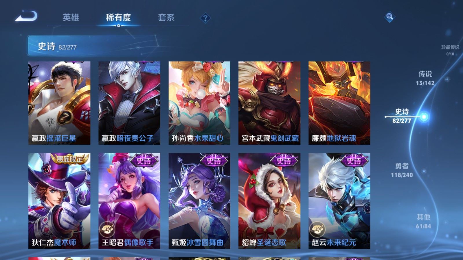 WZCMW4303638王者荣耀账号详情图15