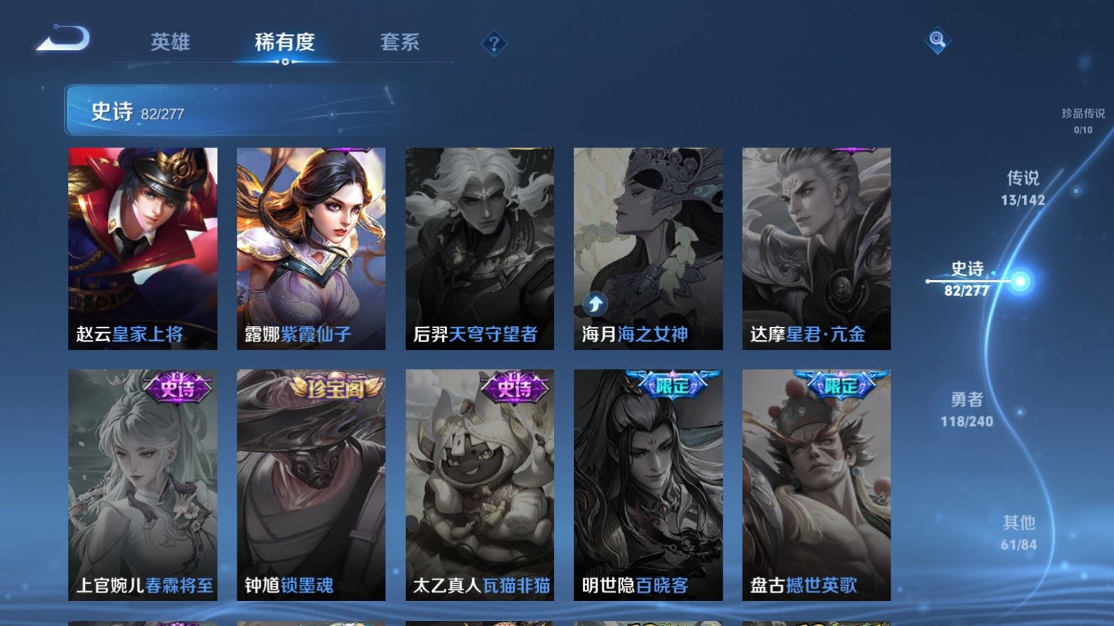 WZCMW4303638王者荣耀账号详情图16