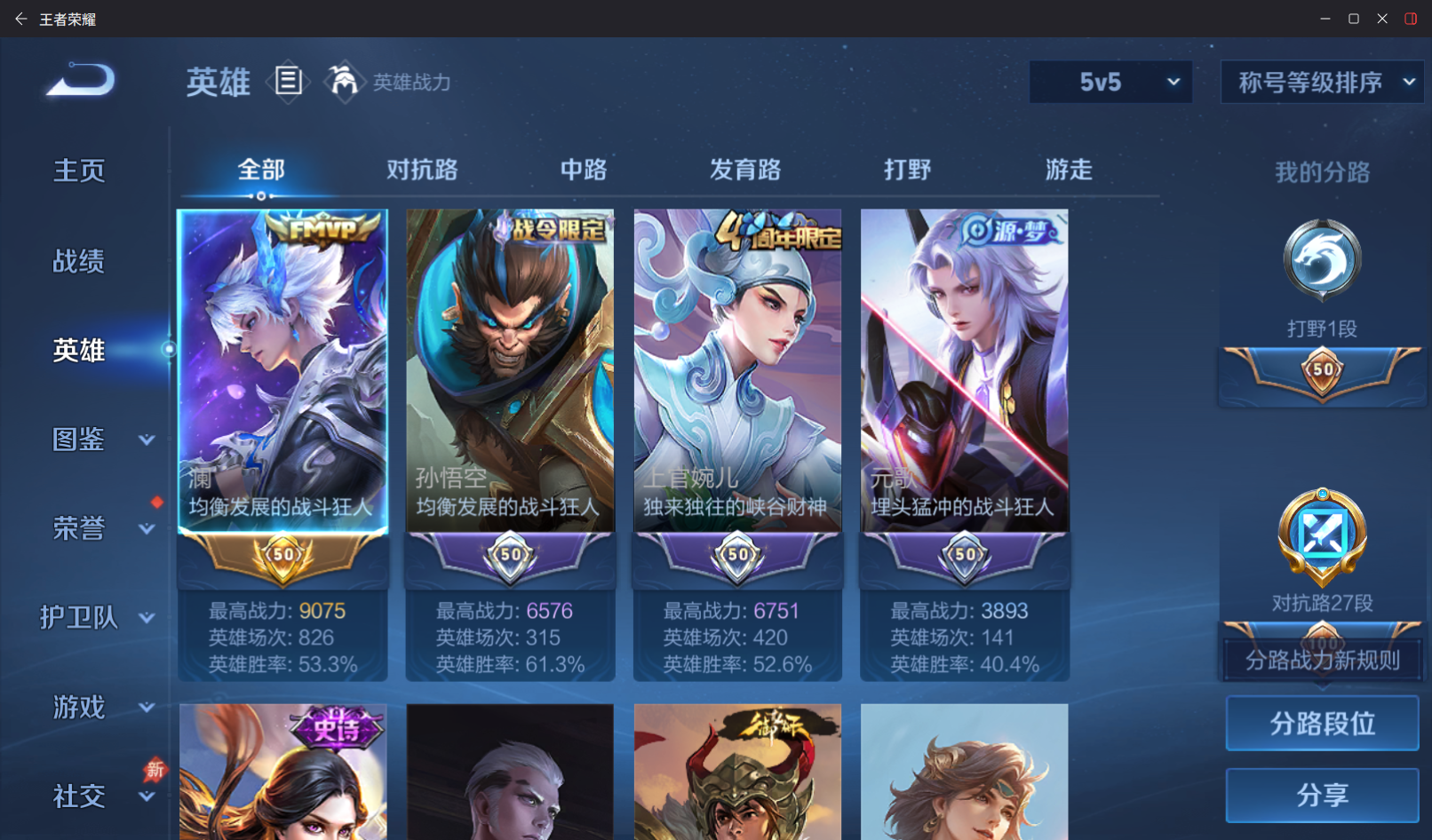 WZZM4306046王者荣耀账号详情图2