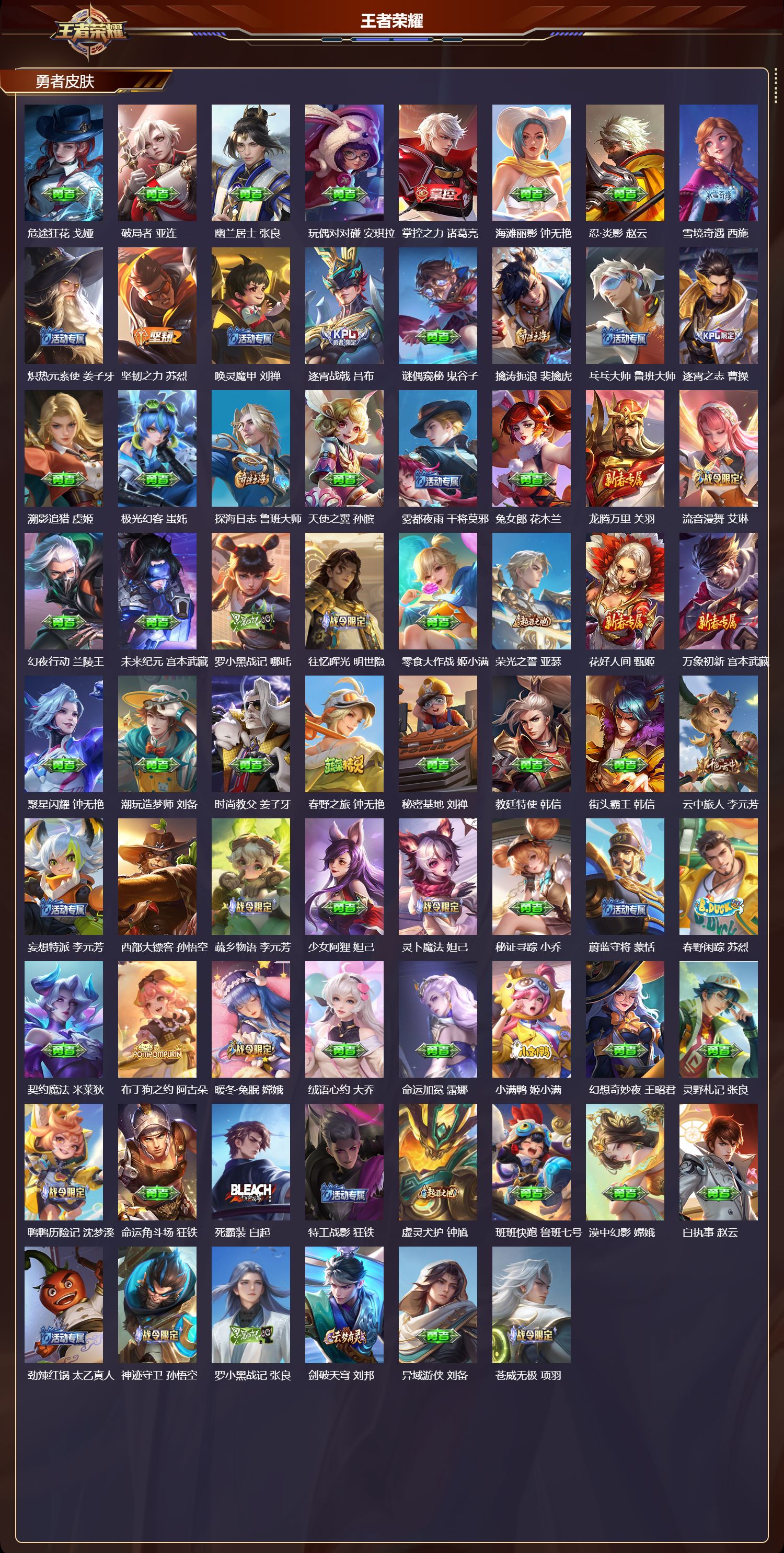 WZCMW4302111王者荣耀账号详情图10