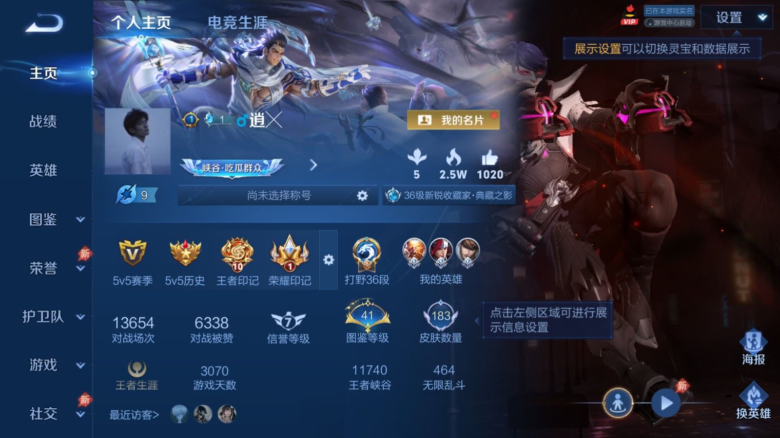 WZCMW4303255王者荣耀账号详情图1 WZCMW4303255王者荣耀账号详情图1