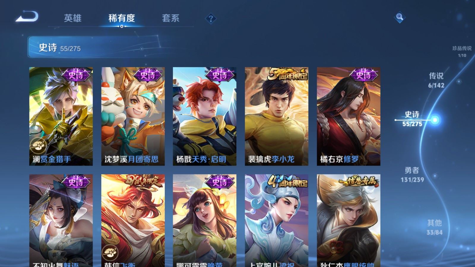 WZCMW4303234王者荣耀账号详情图9