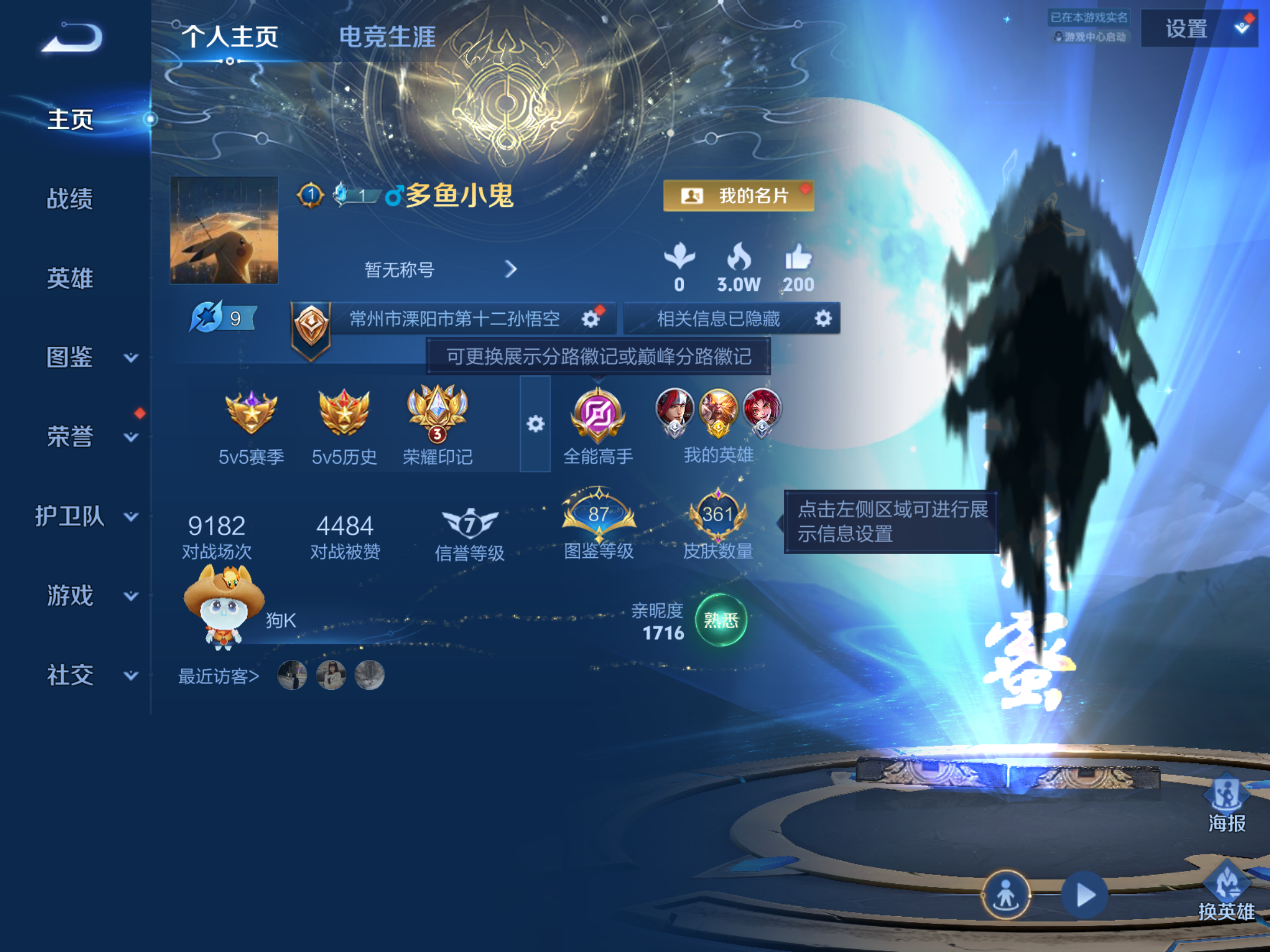 WZCMW4303671王者荣耀账号详情图1