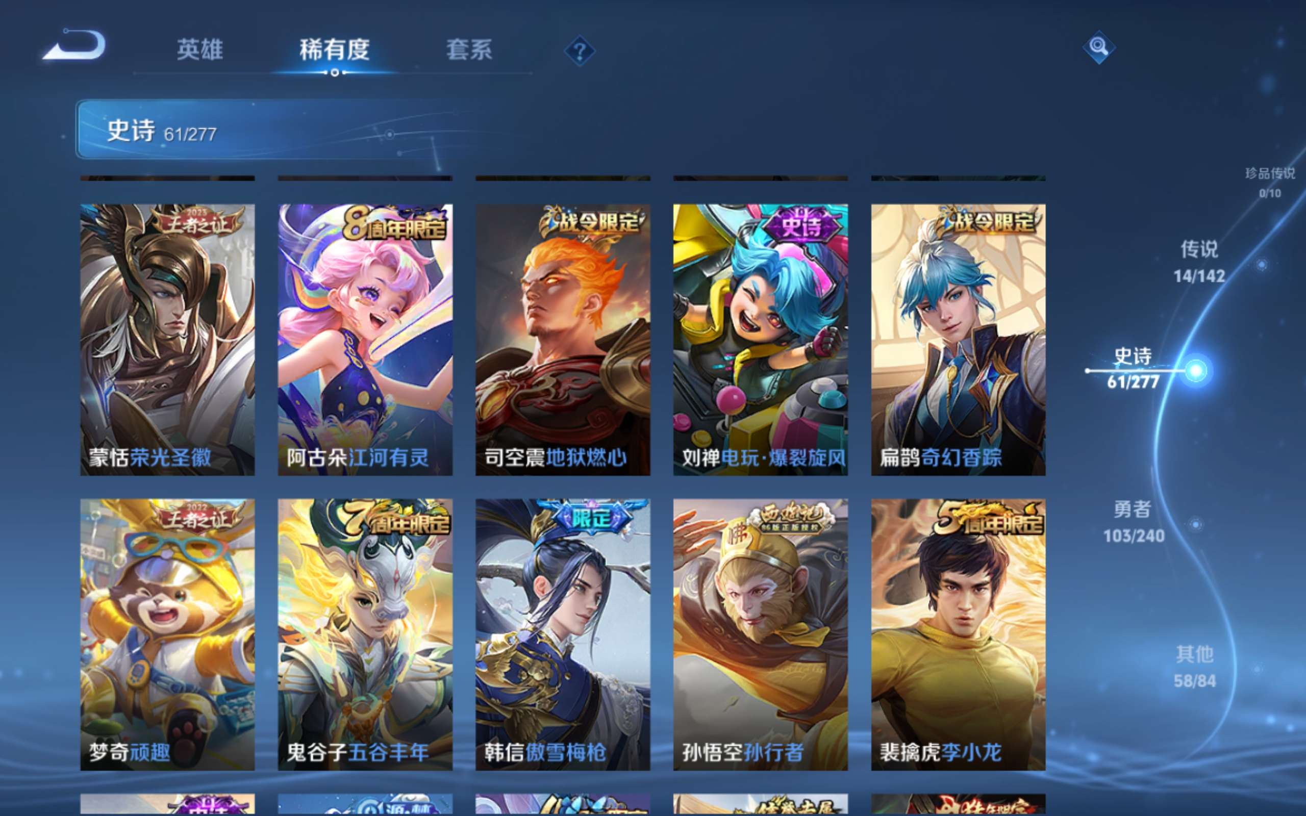 WZCMW4303677王者荣耀账号详情图9