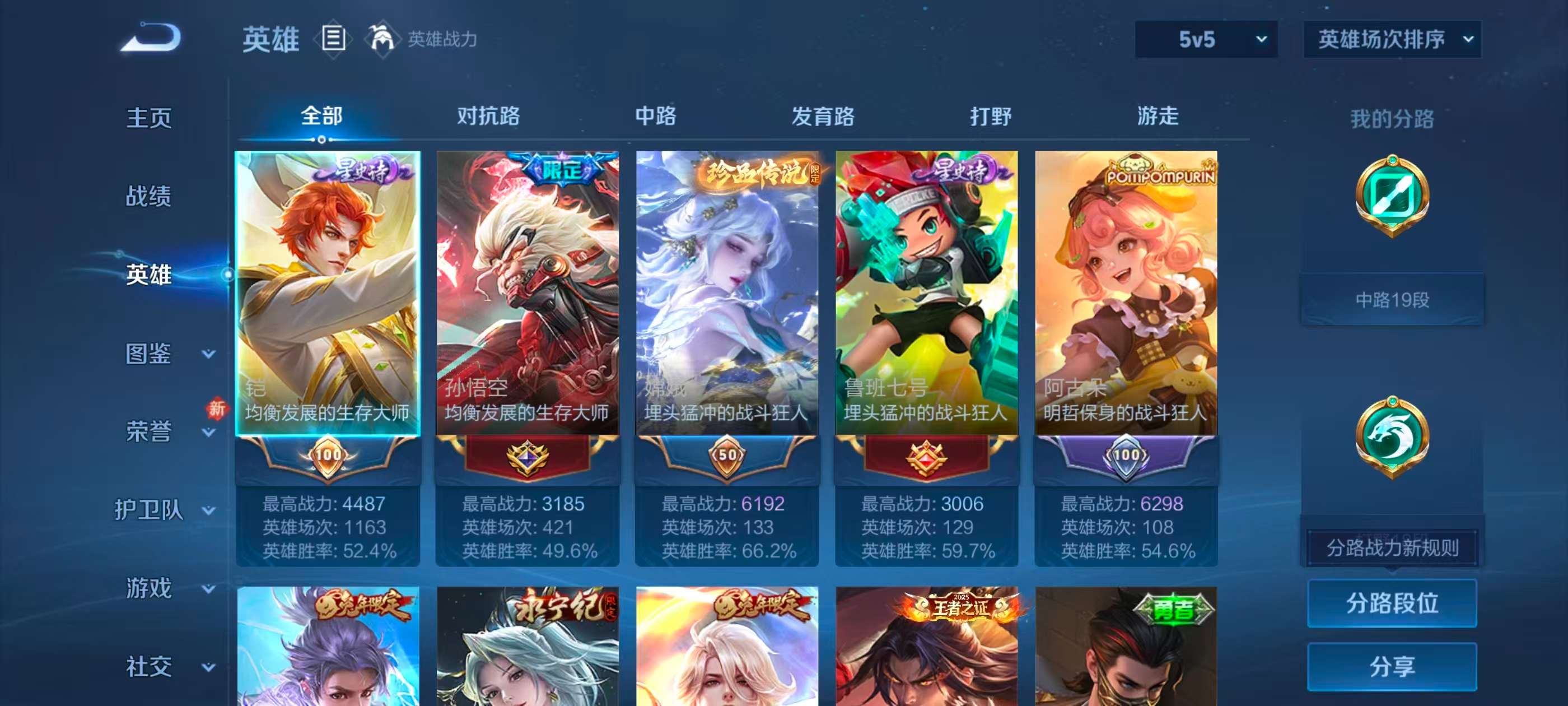 WZCMW4303766王者荣耀账号详情图6