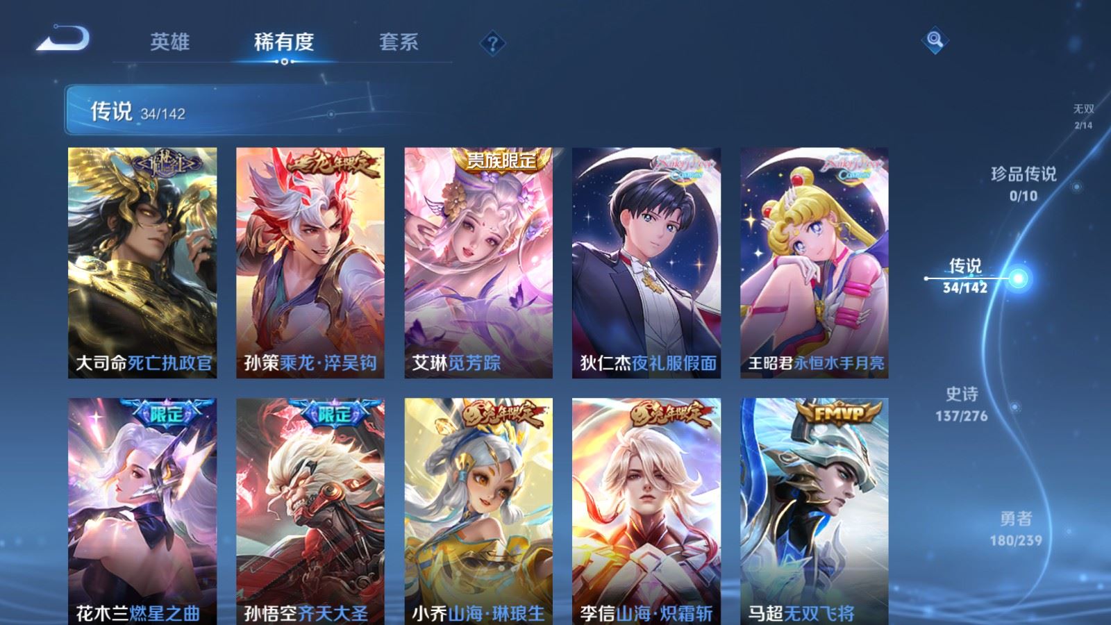 WZCMW4303229王者荣耀账号详情图7