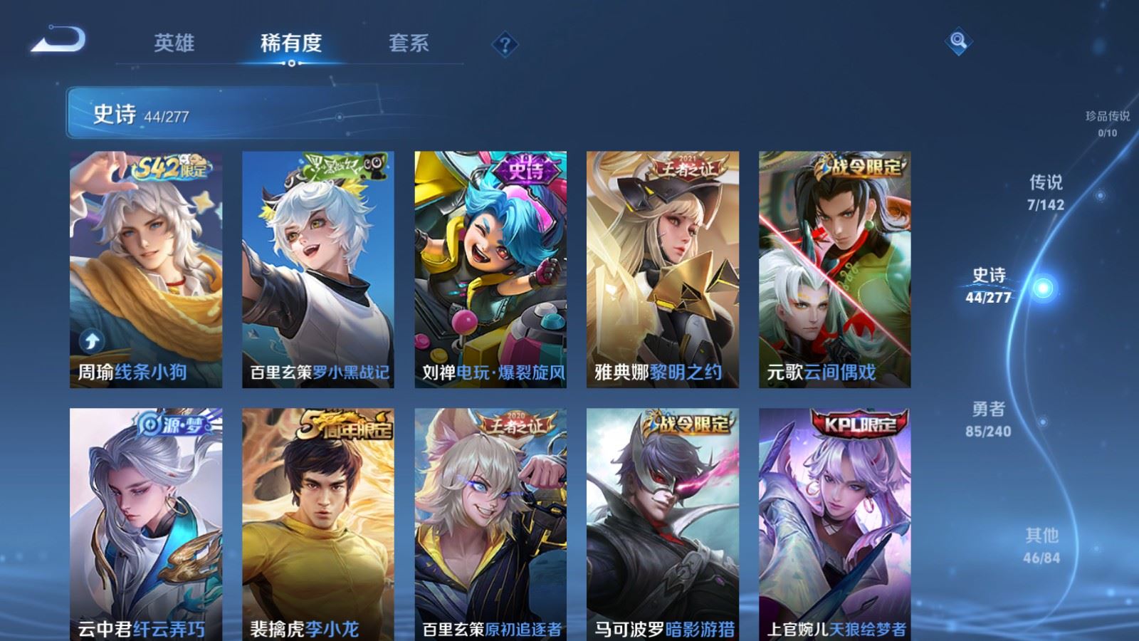 WZCMW4303255王者荣耀账号详情图7 WZCMW4303255王者荣耀账号详情图7