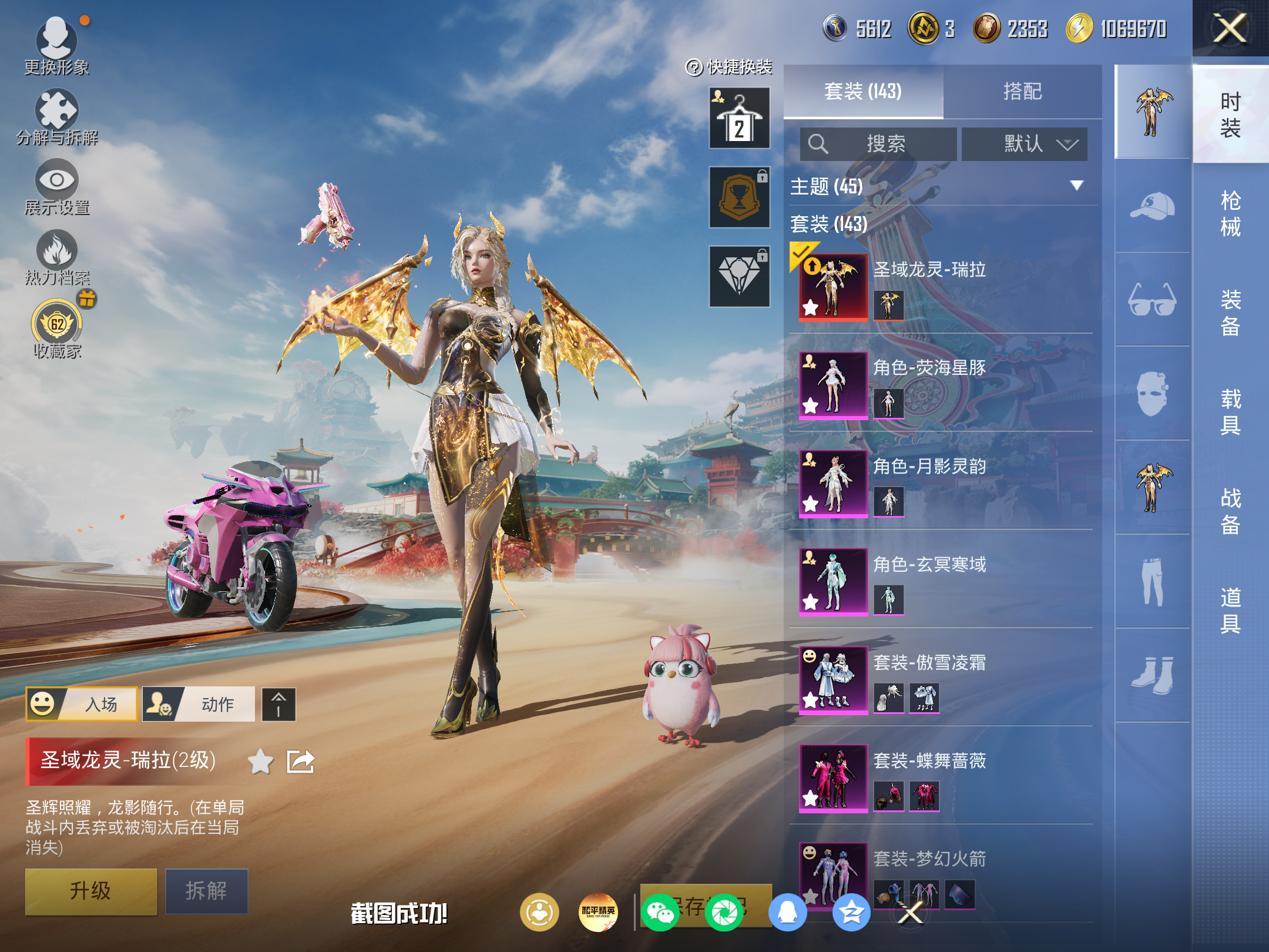 HPCMW4172225和平精英账号详情图4